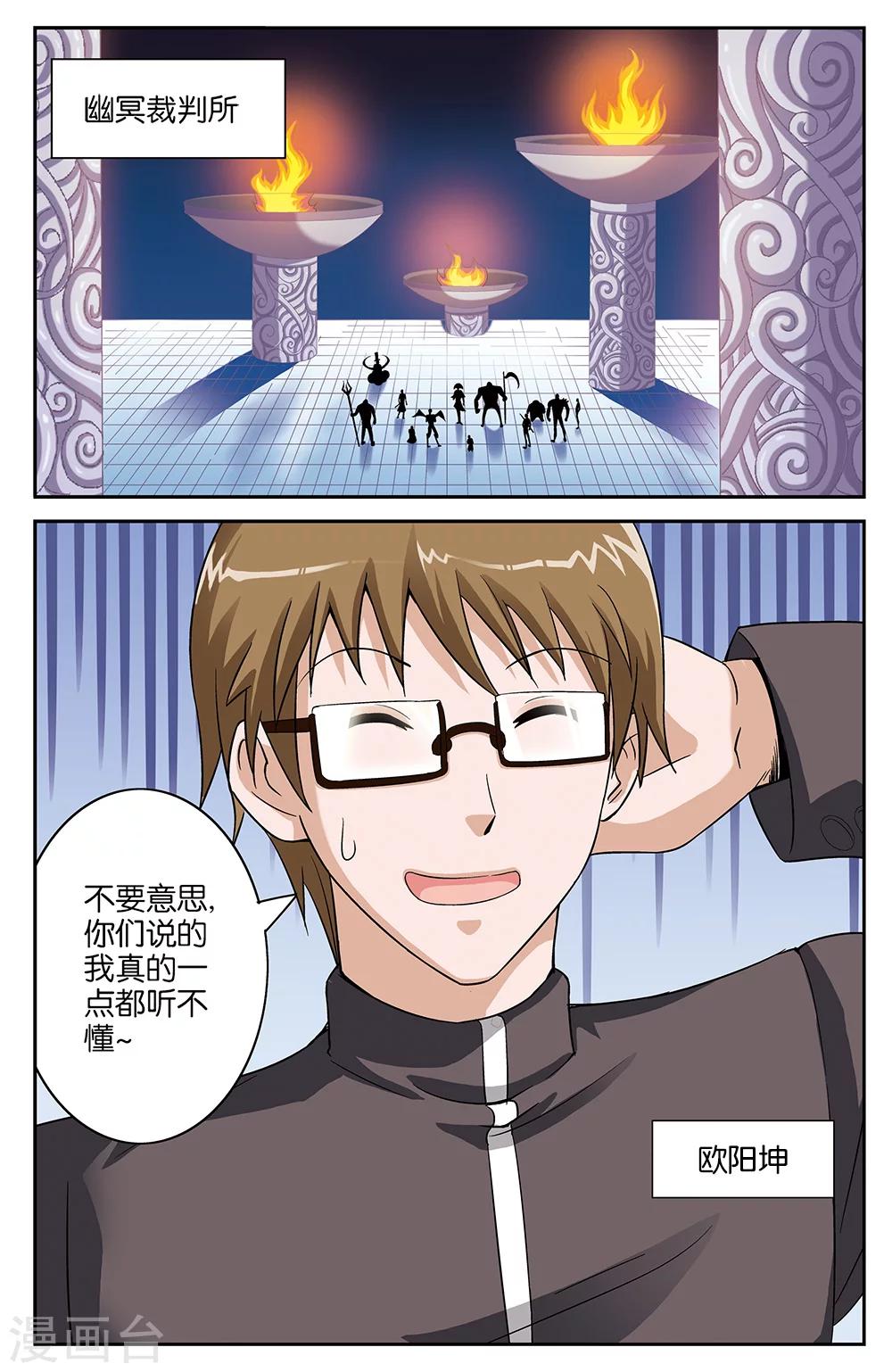 第57话6