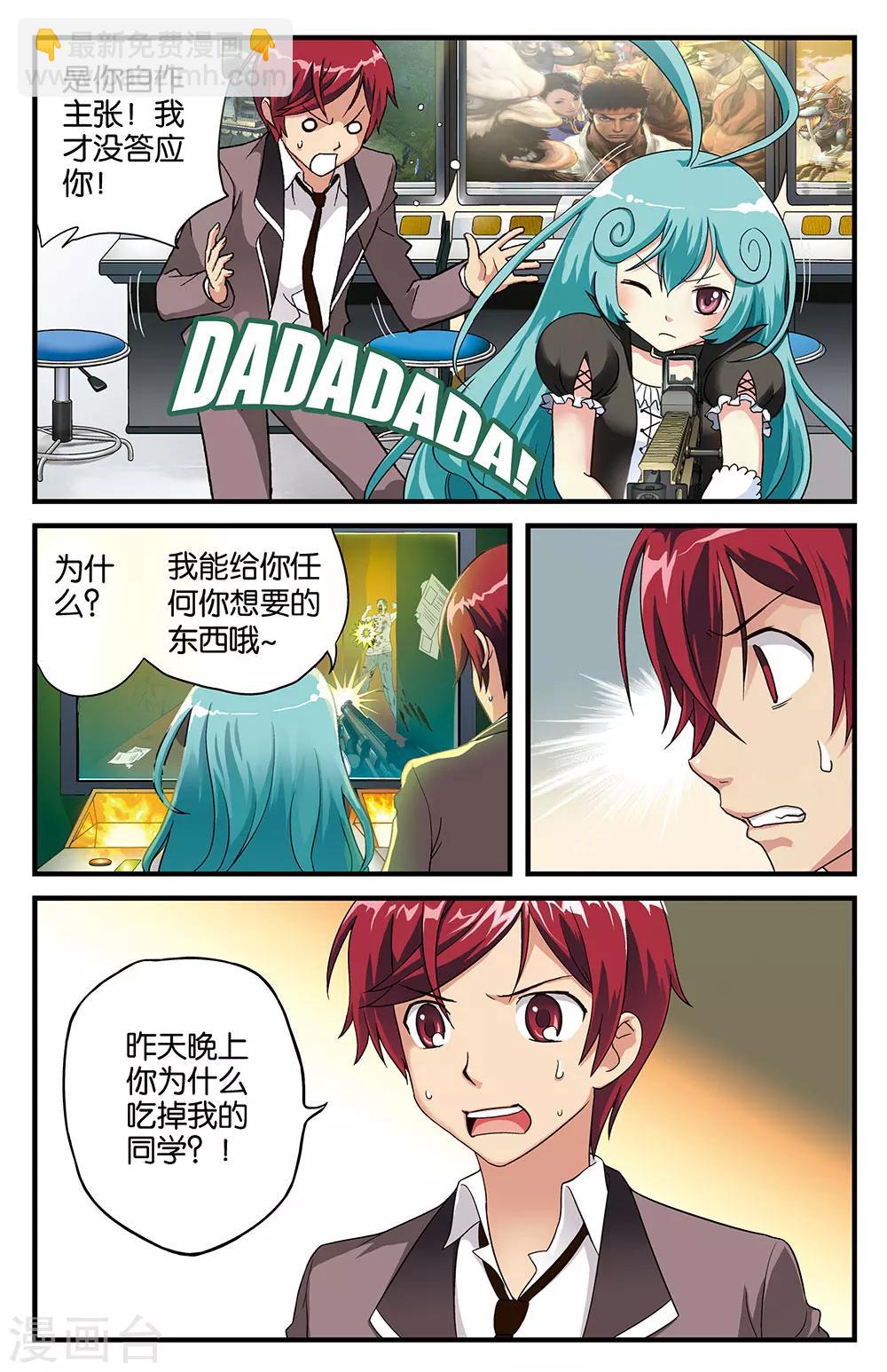 第3话6