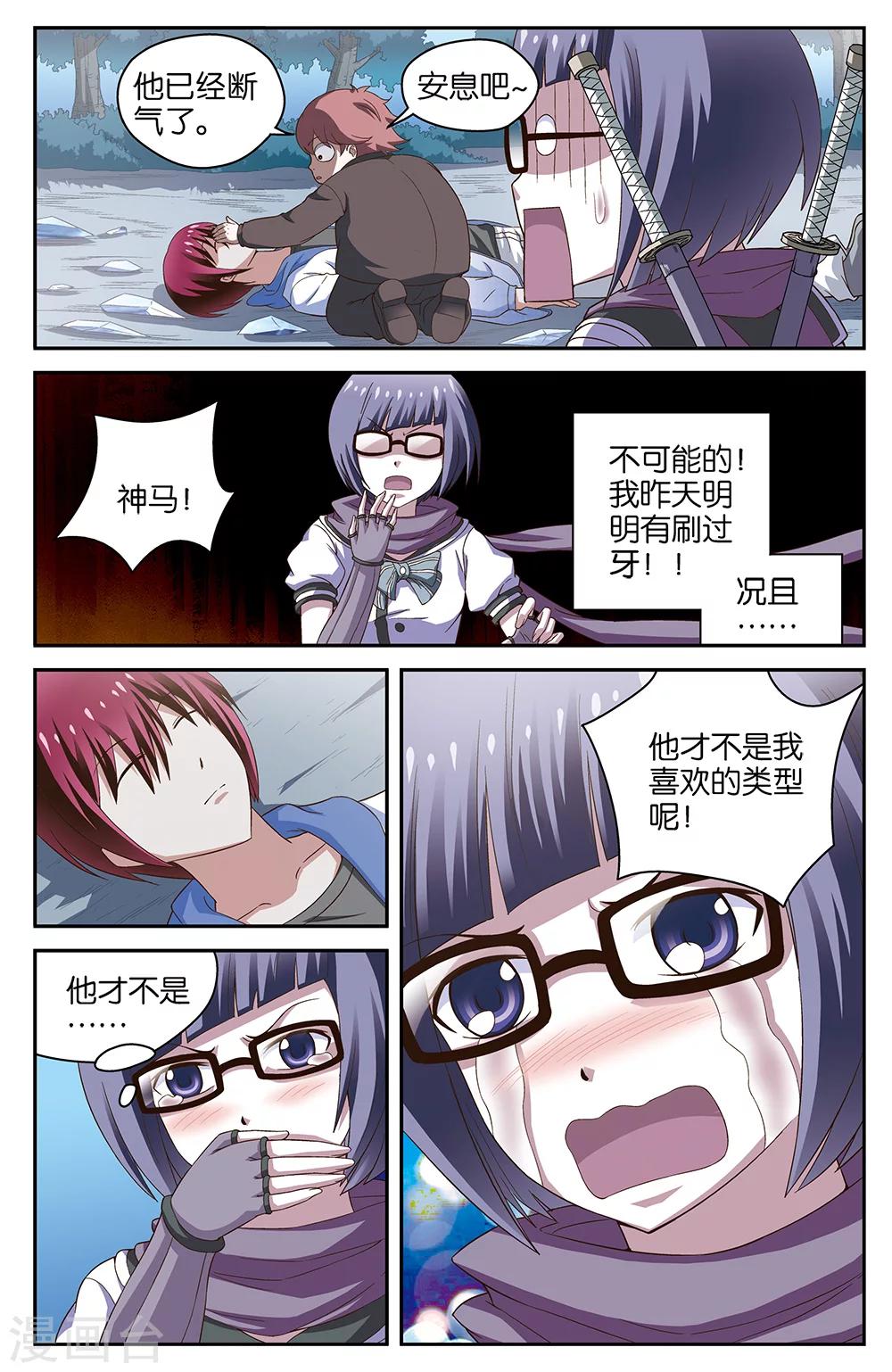 第49话8