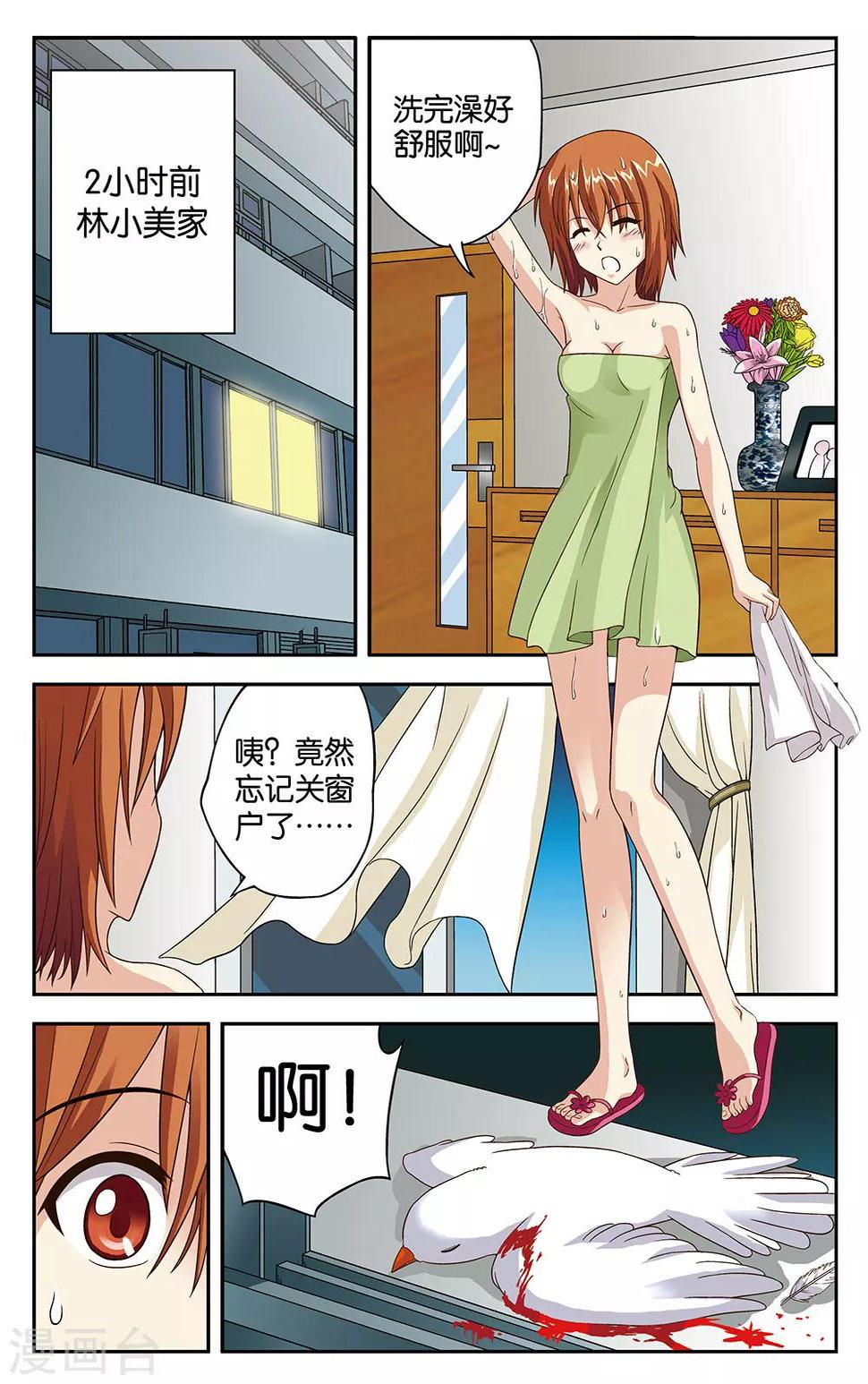 第6话11