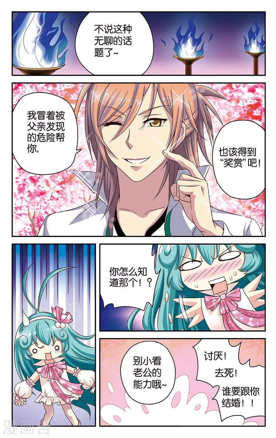 第30话7