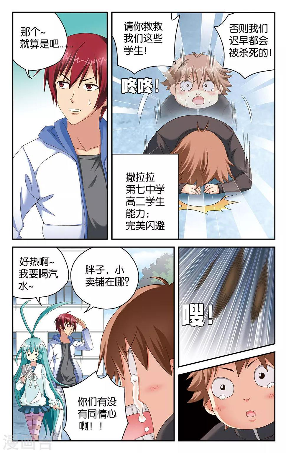 第44话7