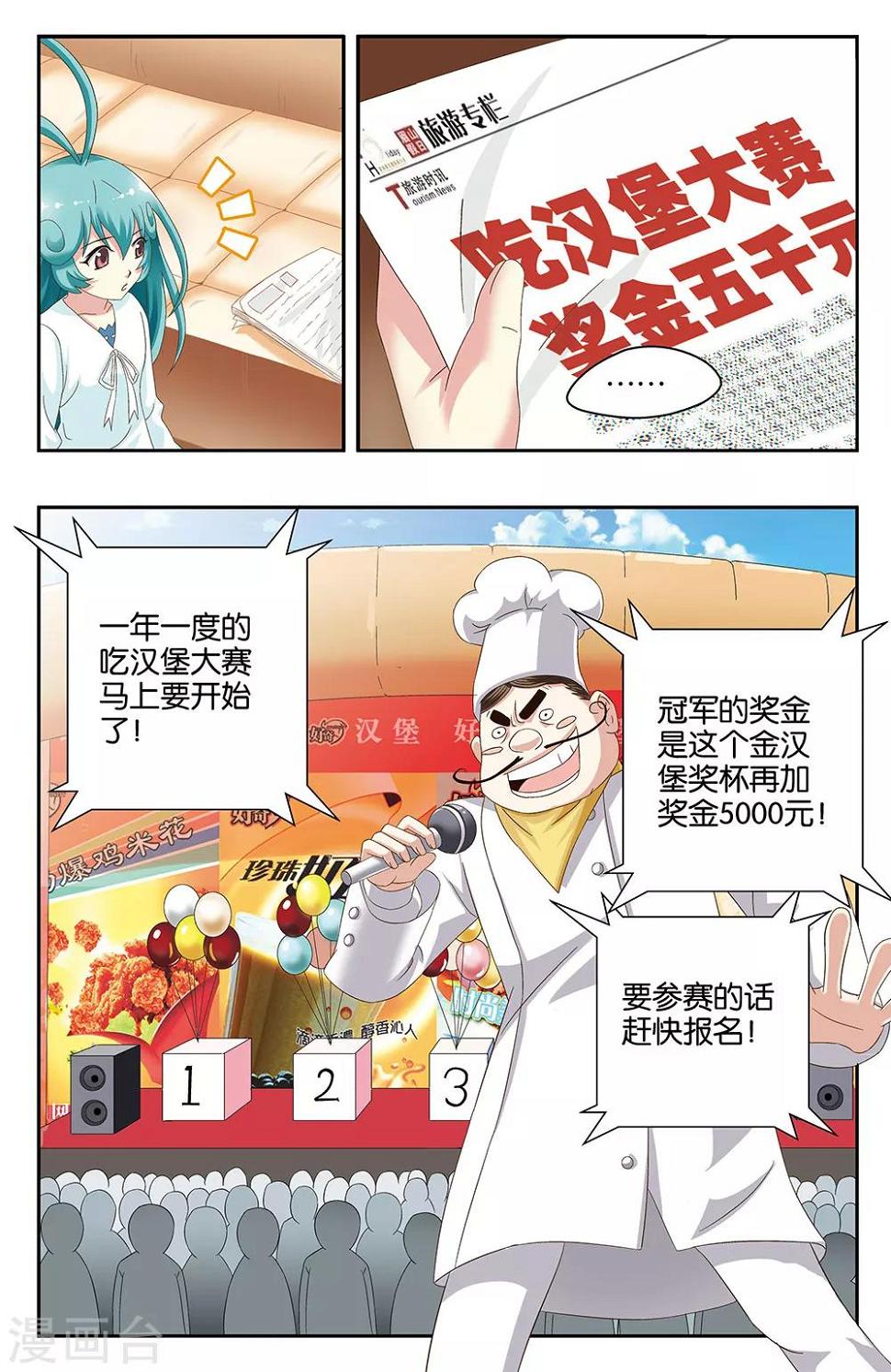 第41话3