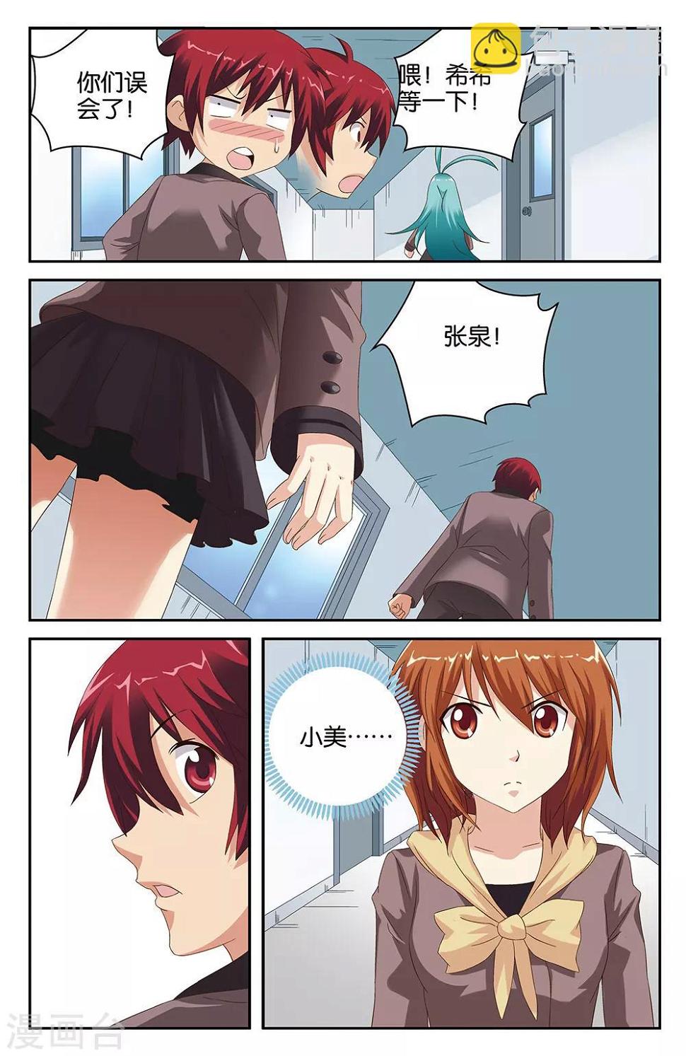 第40话4