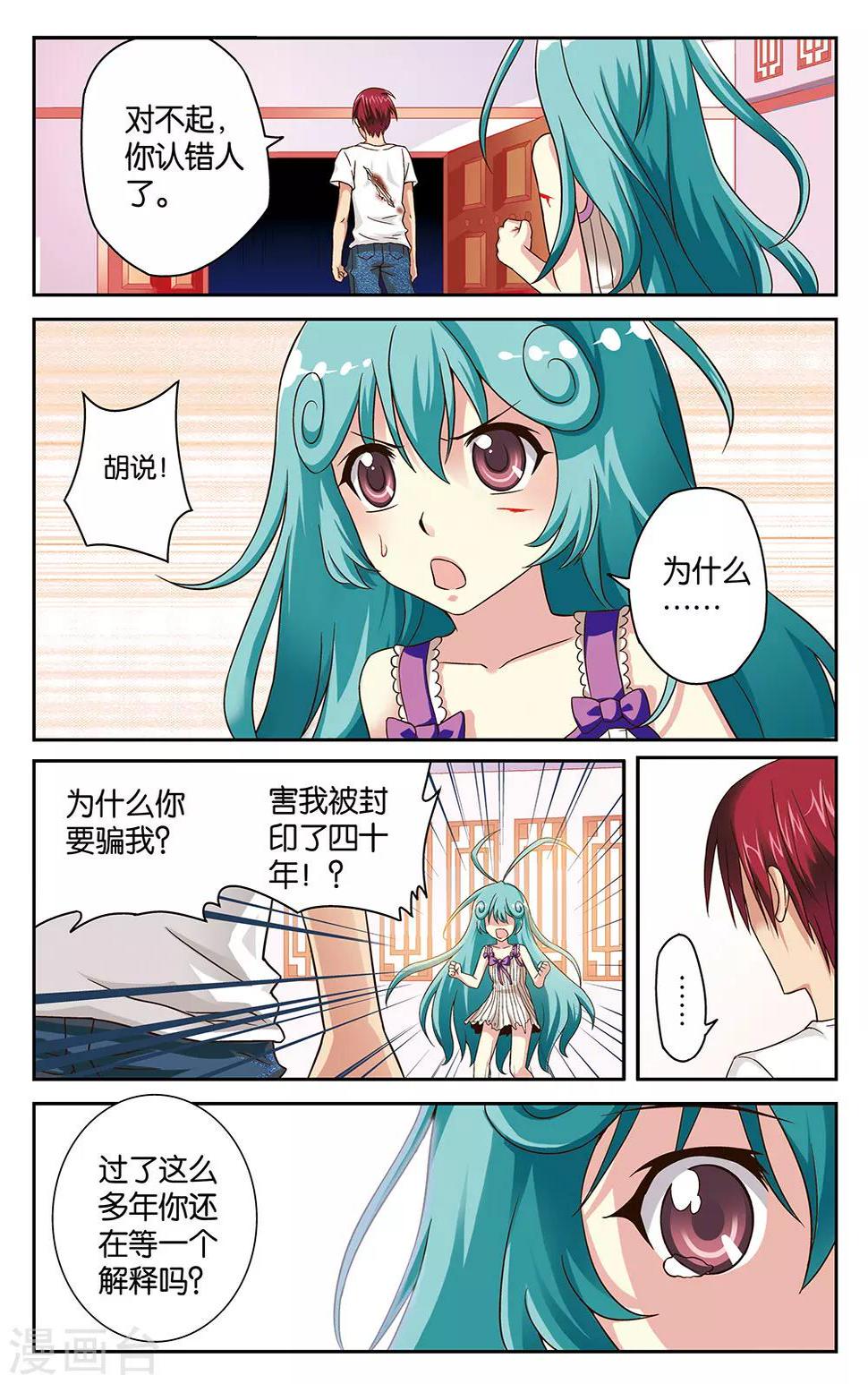第16话5