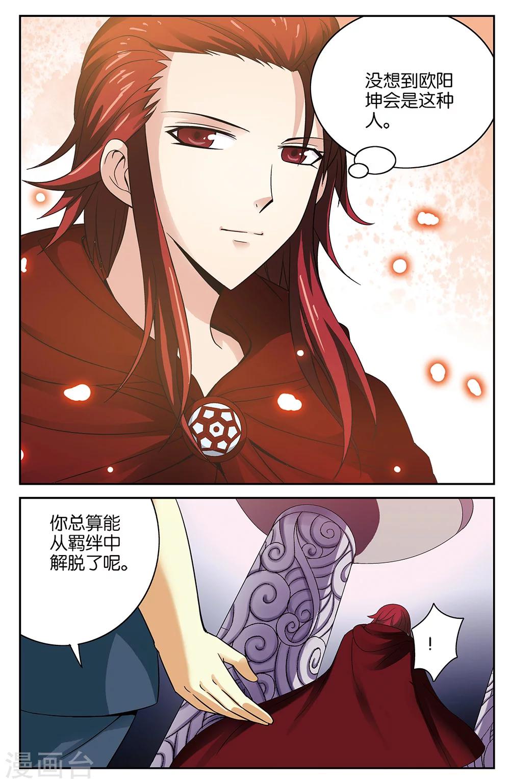 最终话1