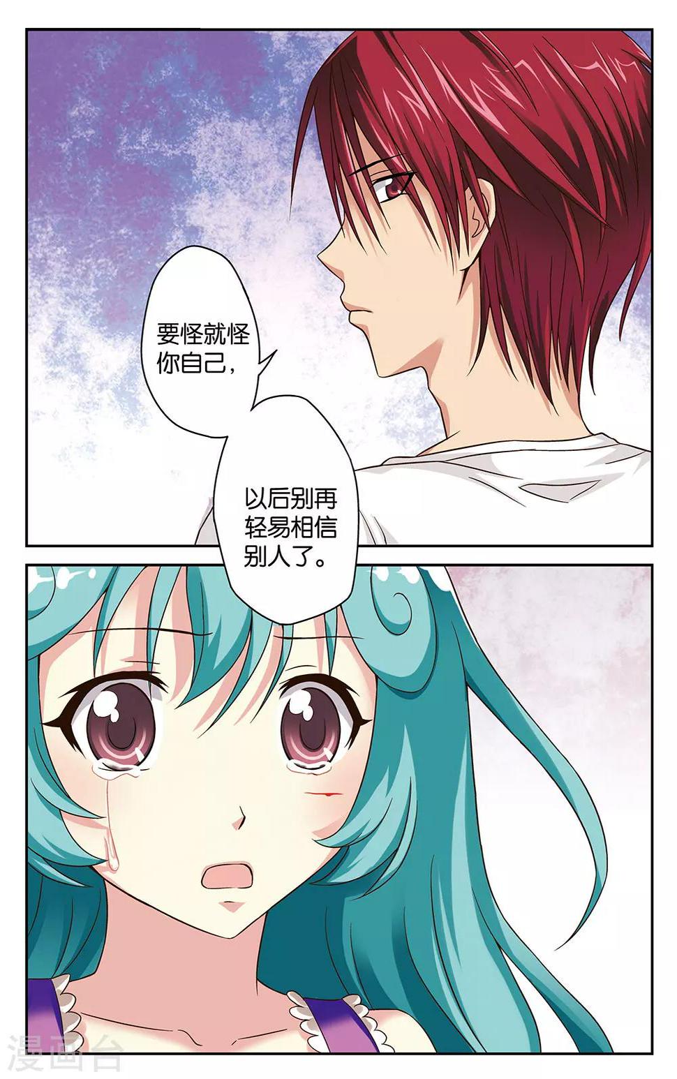 第16话6