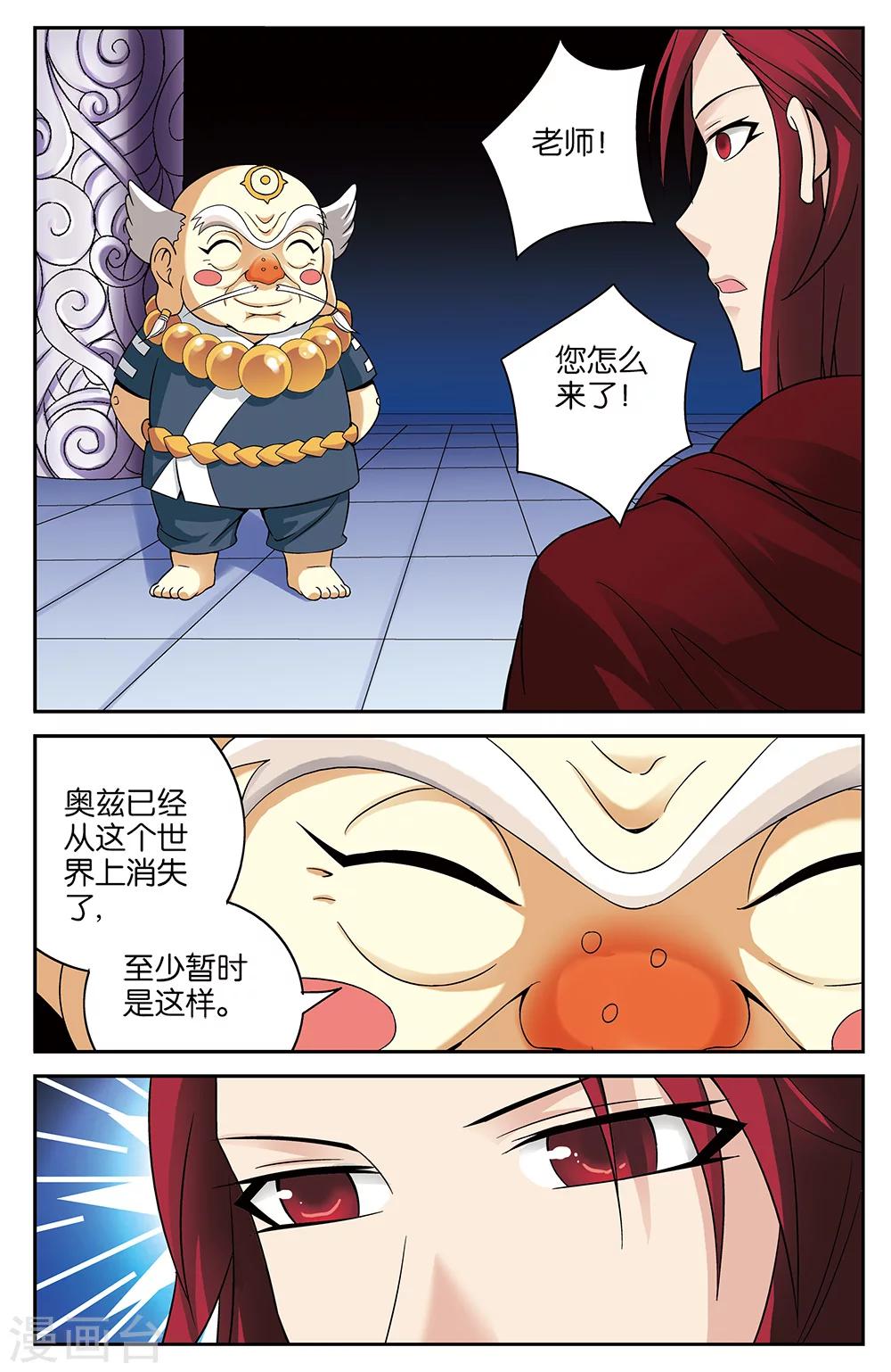 最终话2