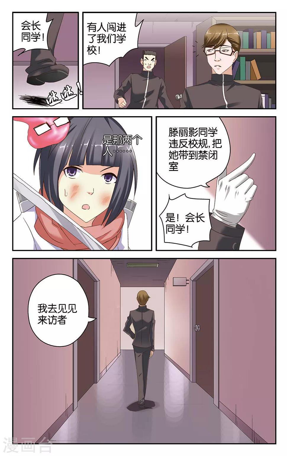 第44话4
