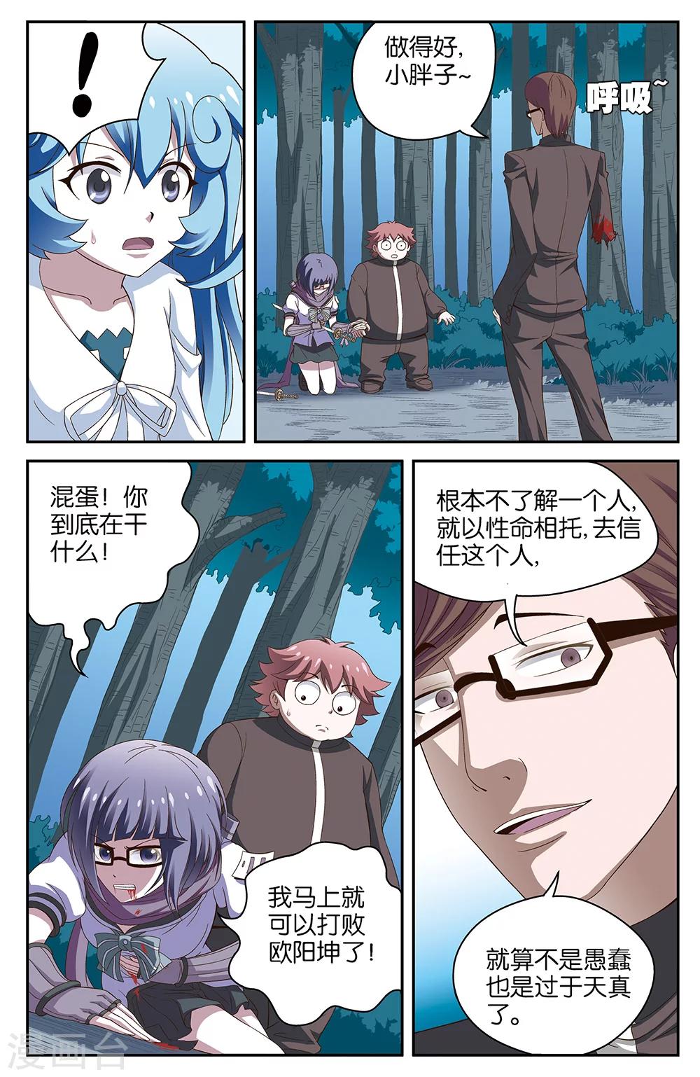 第52话7