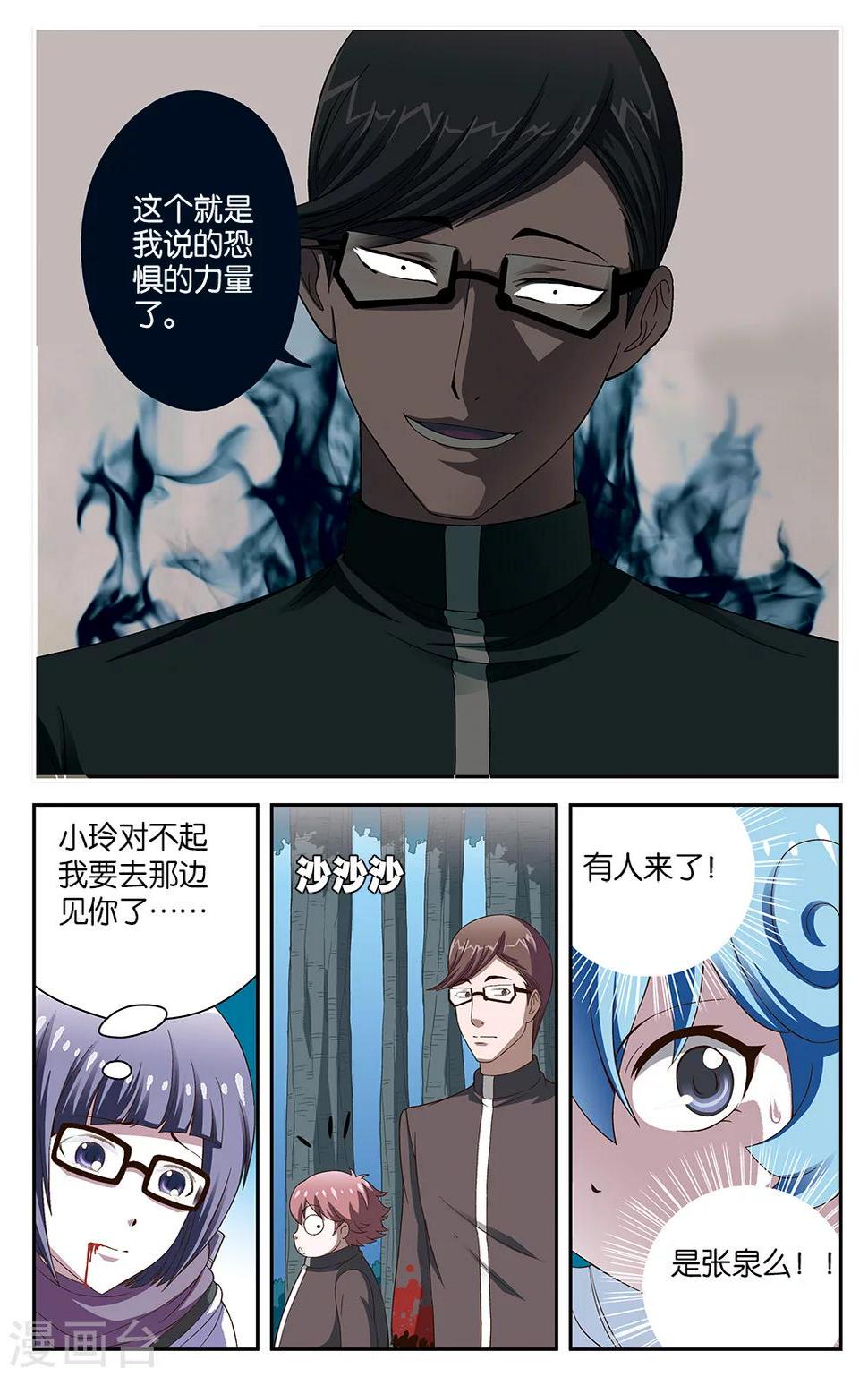 第52话10
