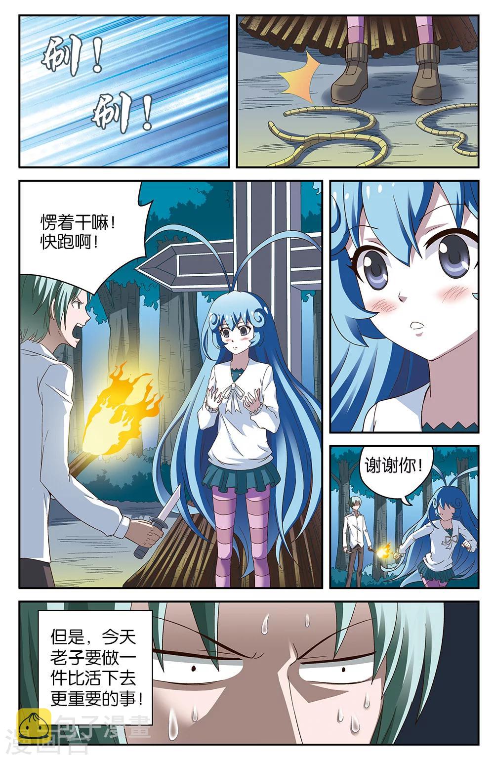 第49话11