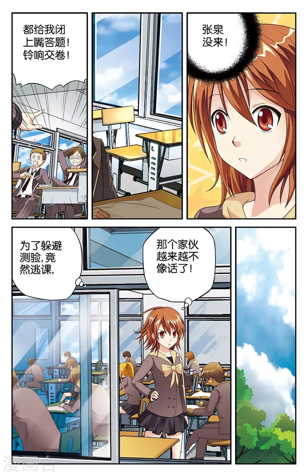第3话4