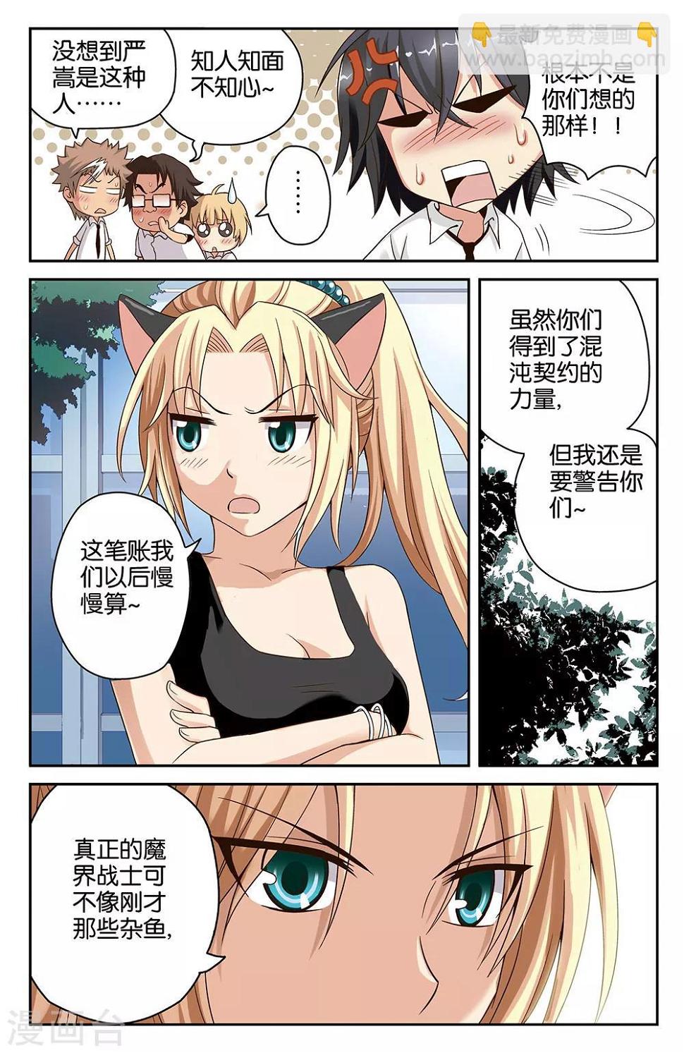 第28话2