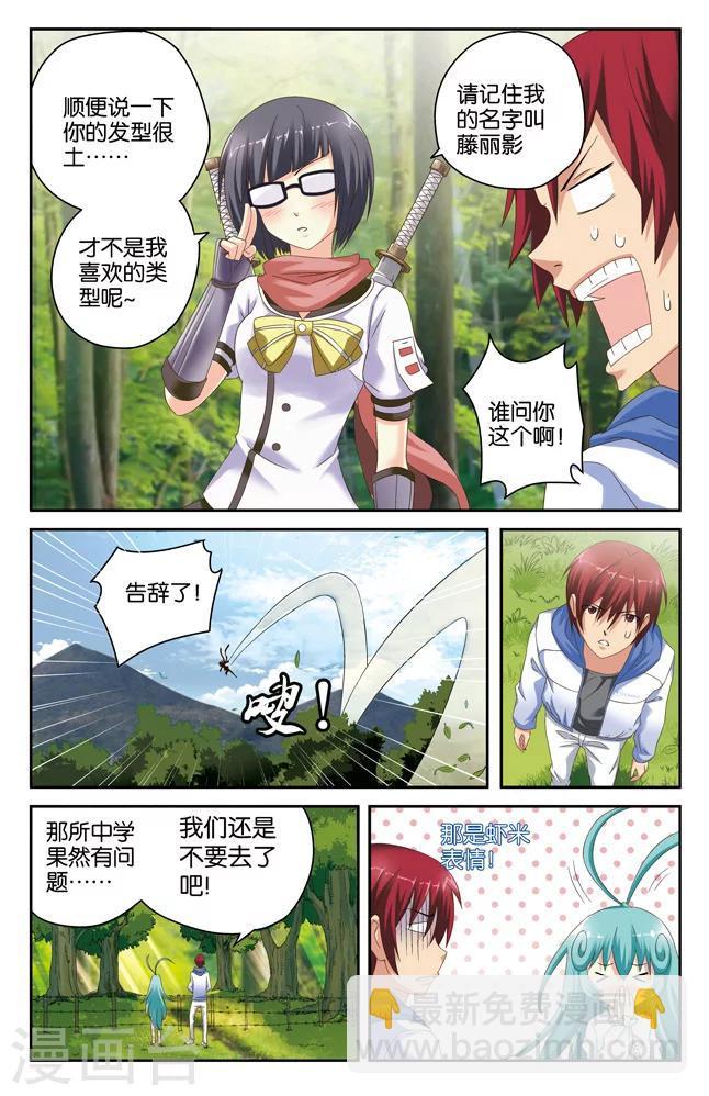 第43话3