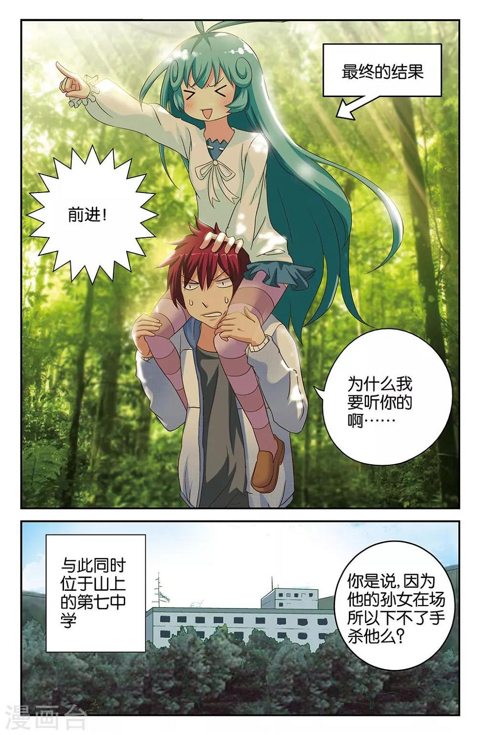 第43话7
