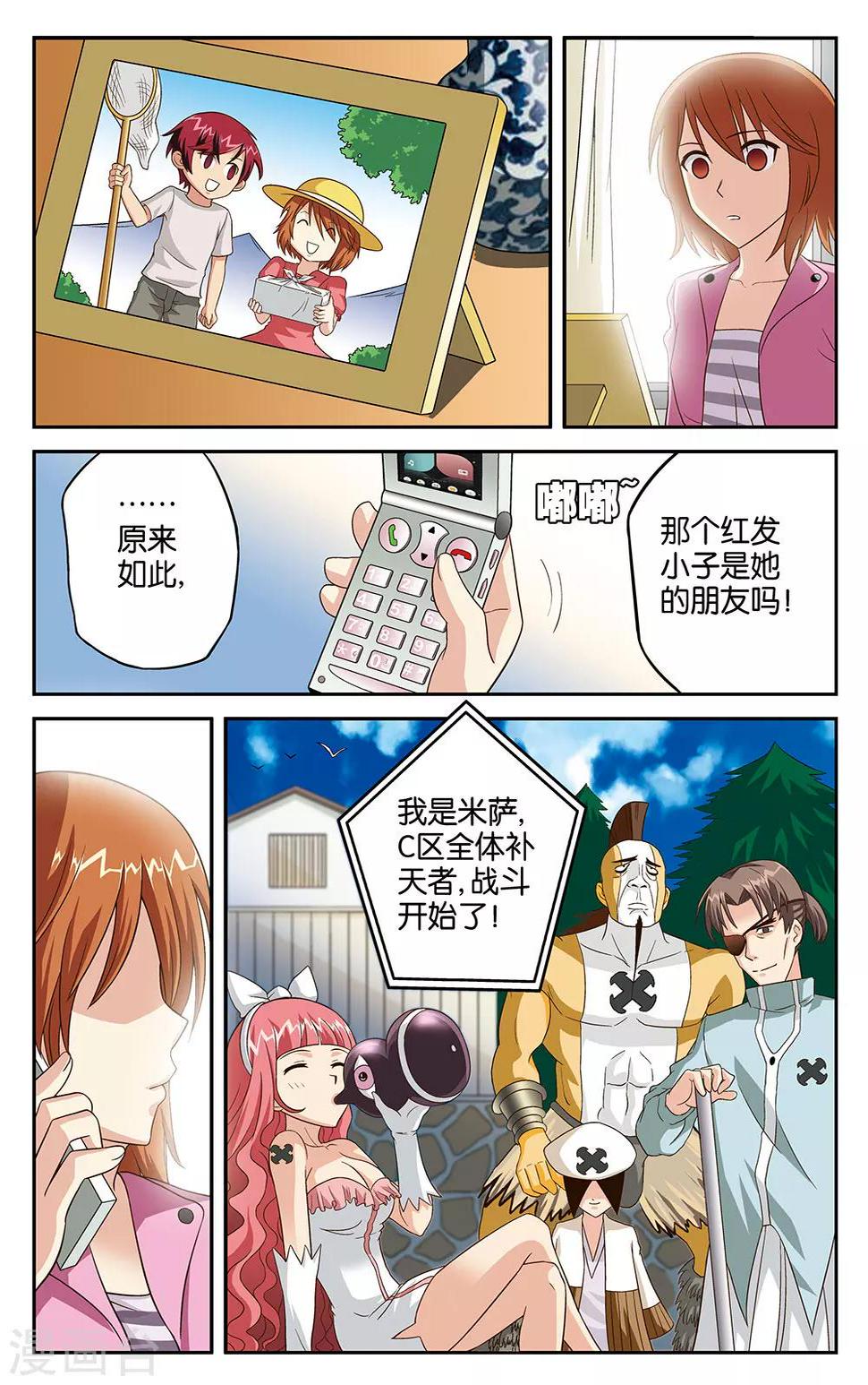 第8话10