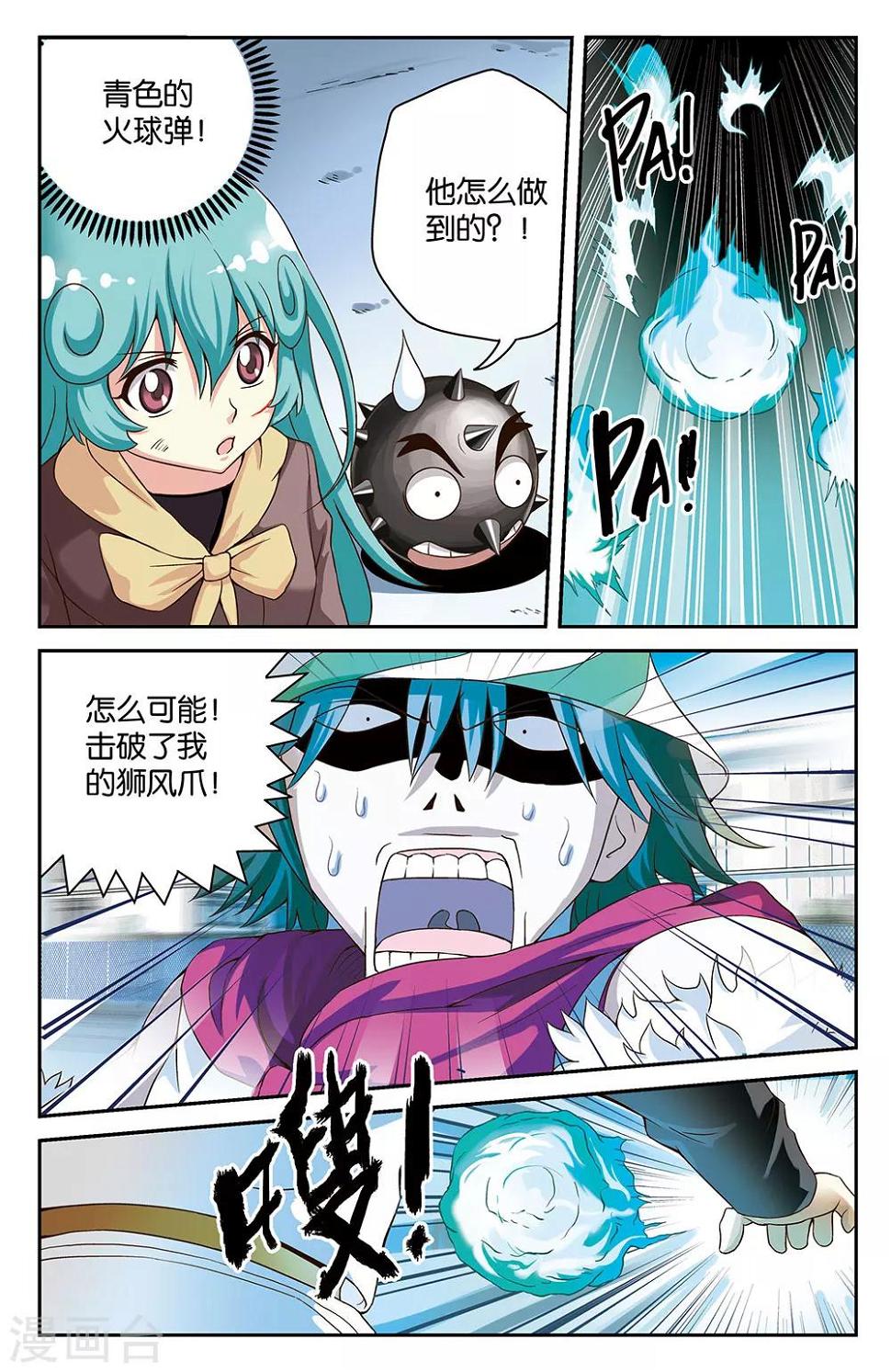 第28话9