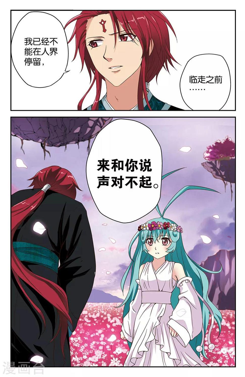 第31话3