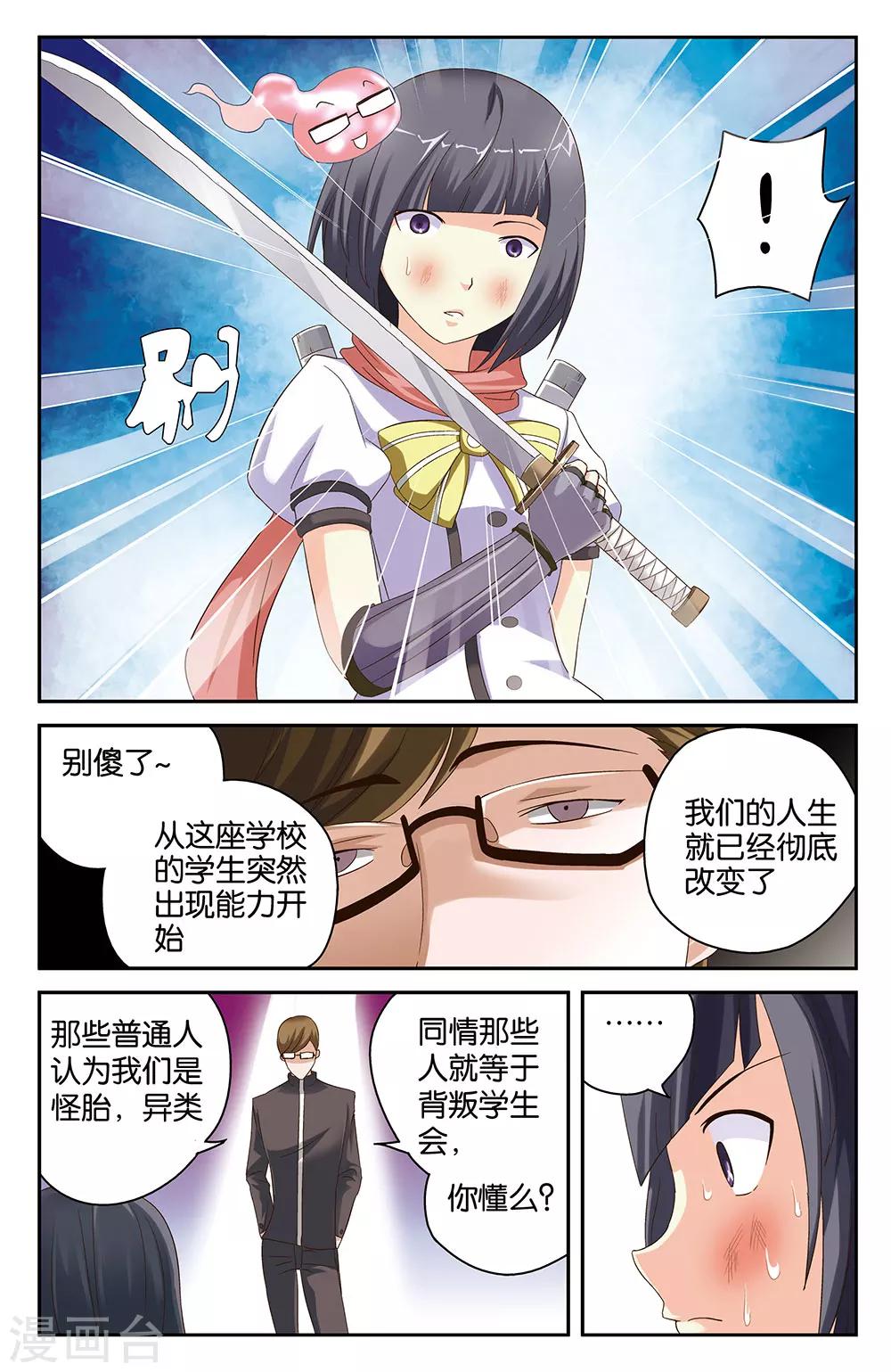 第44话3