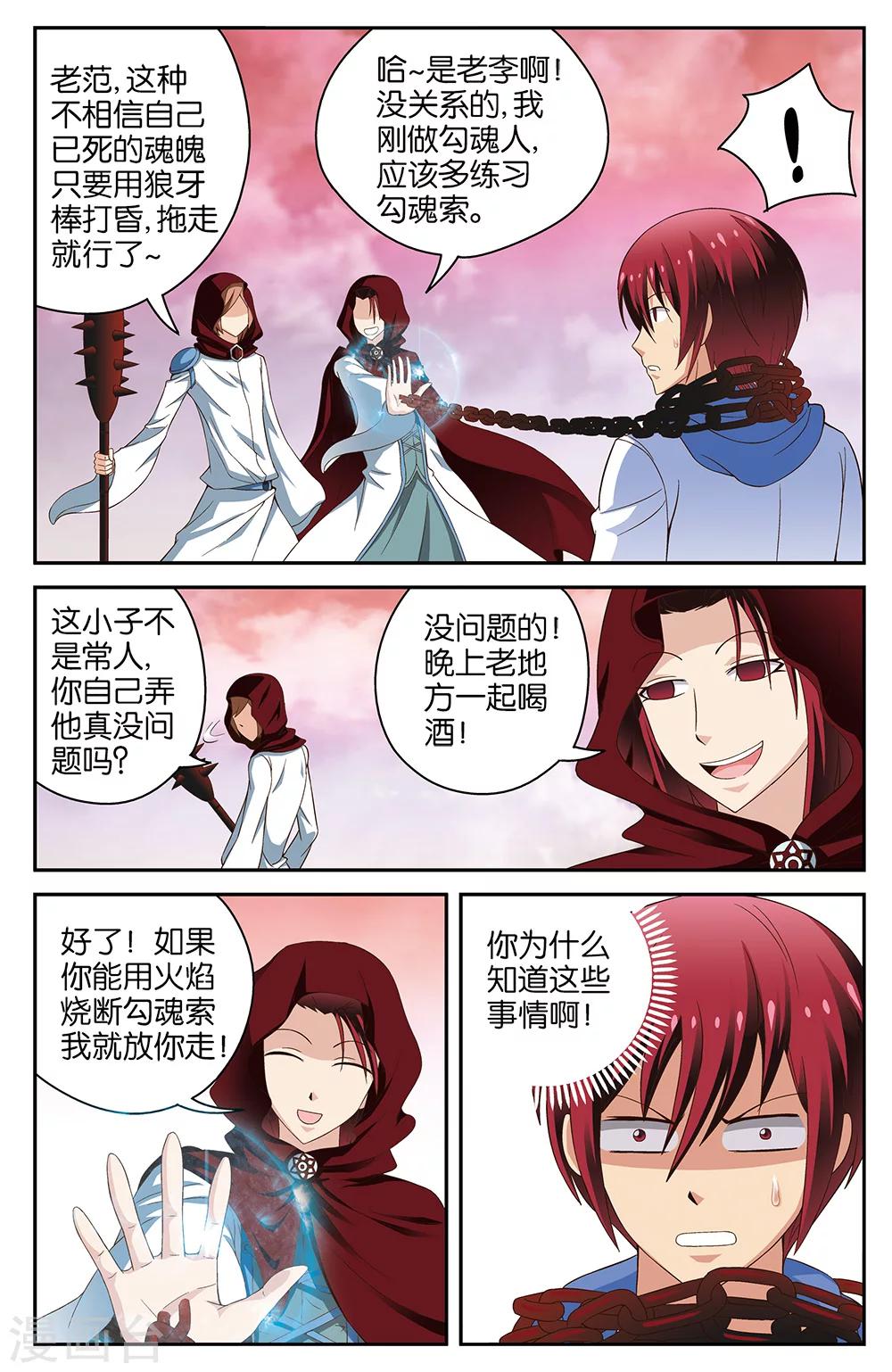 第51话11