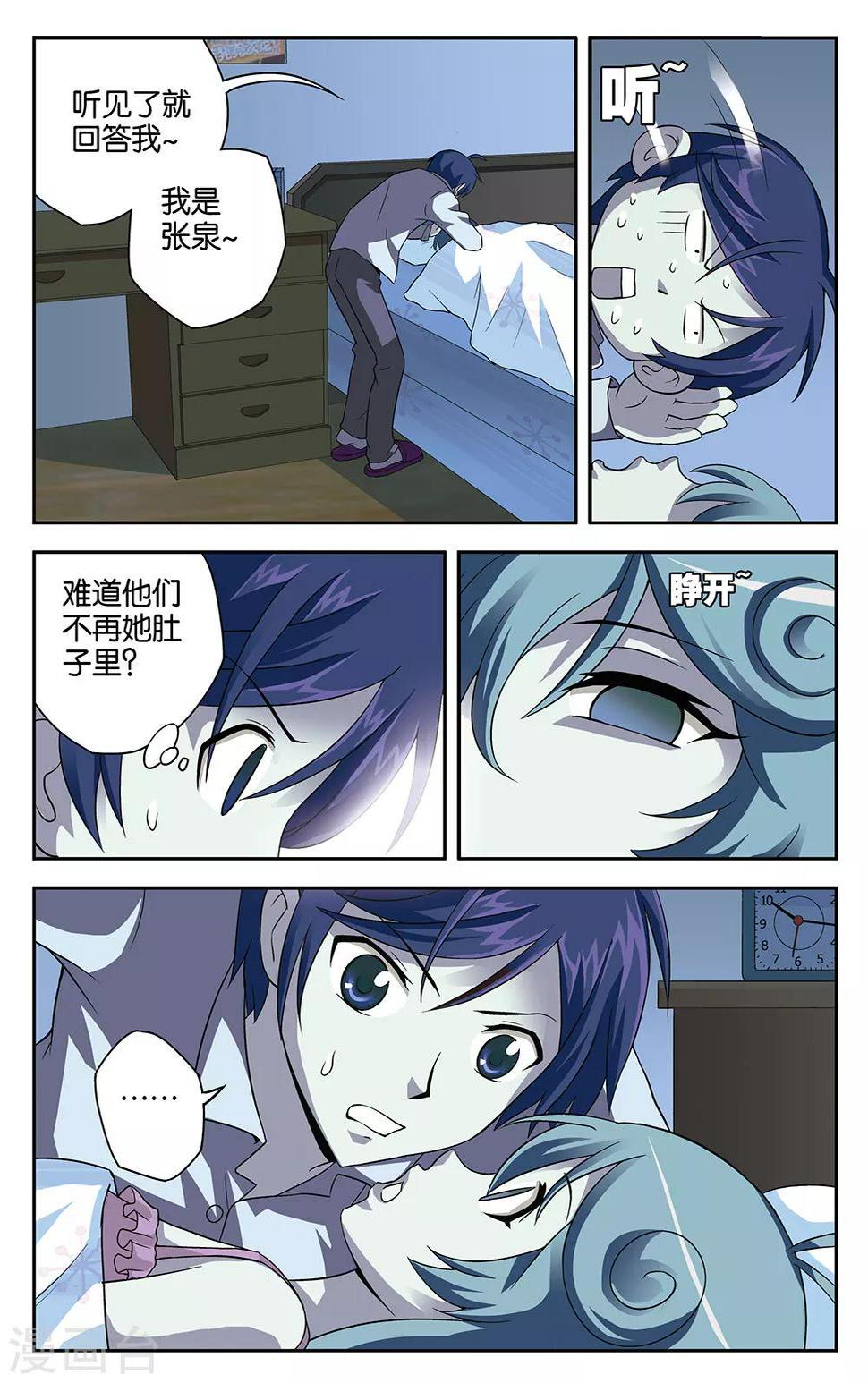 第6话8
