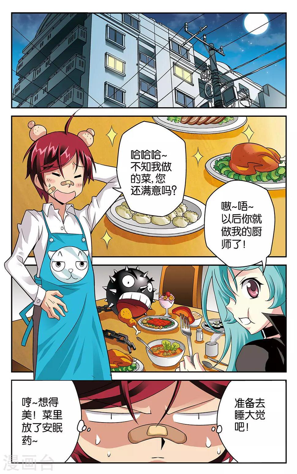 第5话11