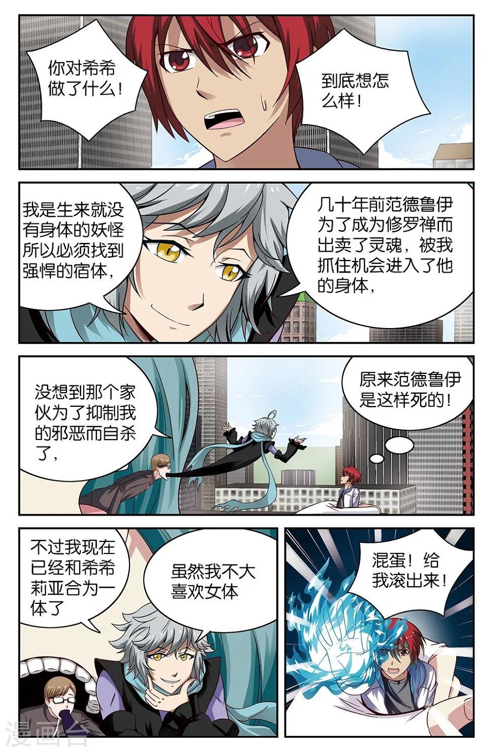 第56话9