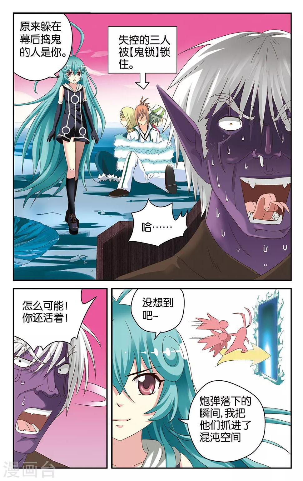 第38话1