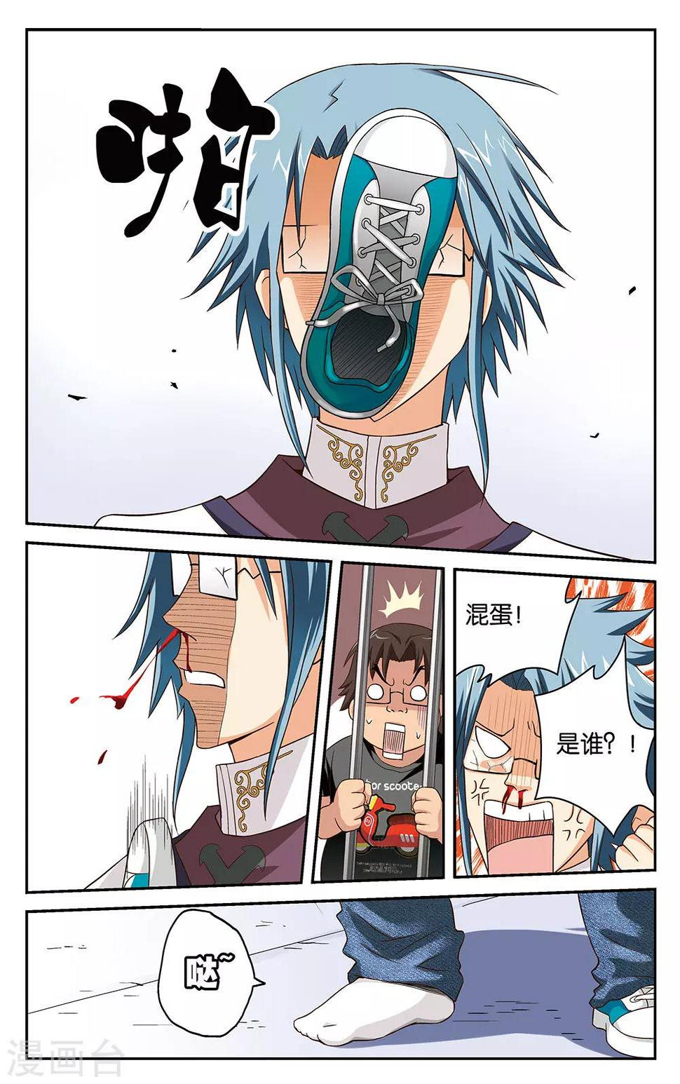 第14话8