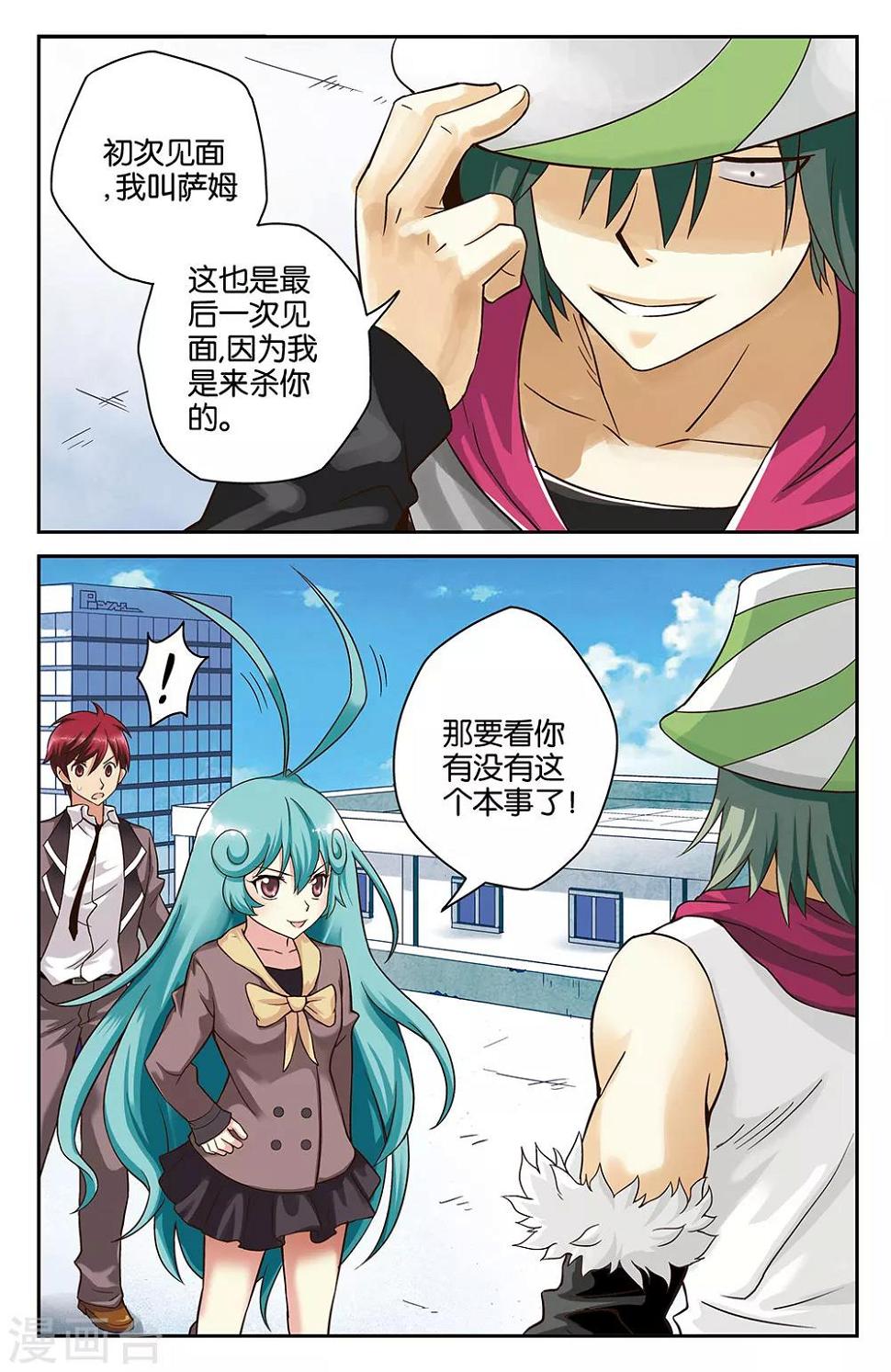 第26话11