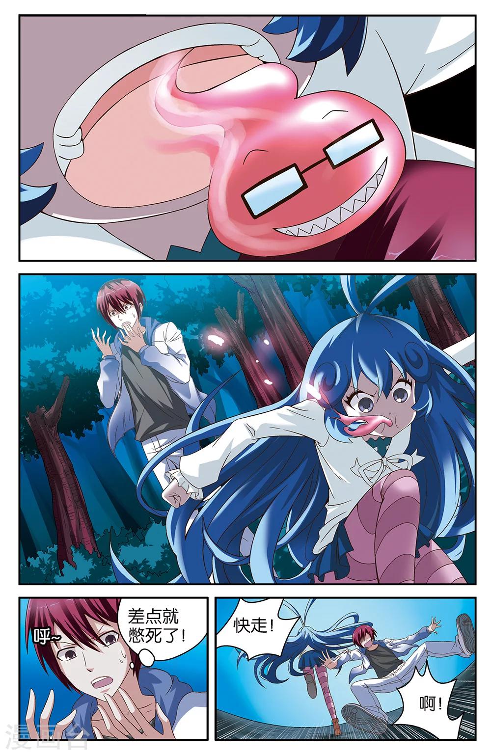 第48话8