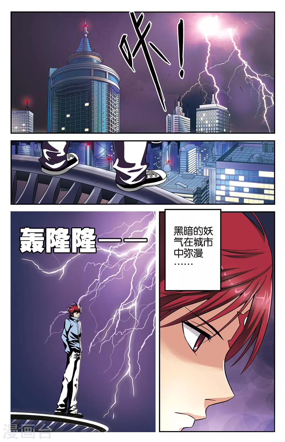 第20话9