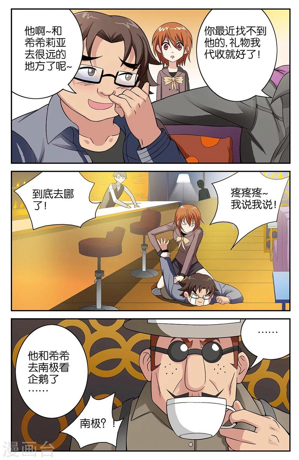第57话4