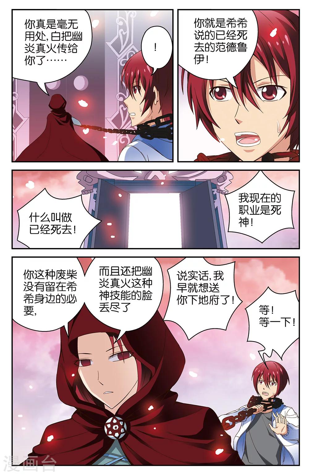 第54话7