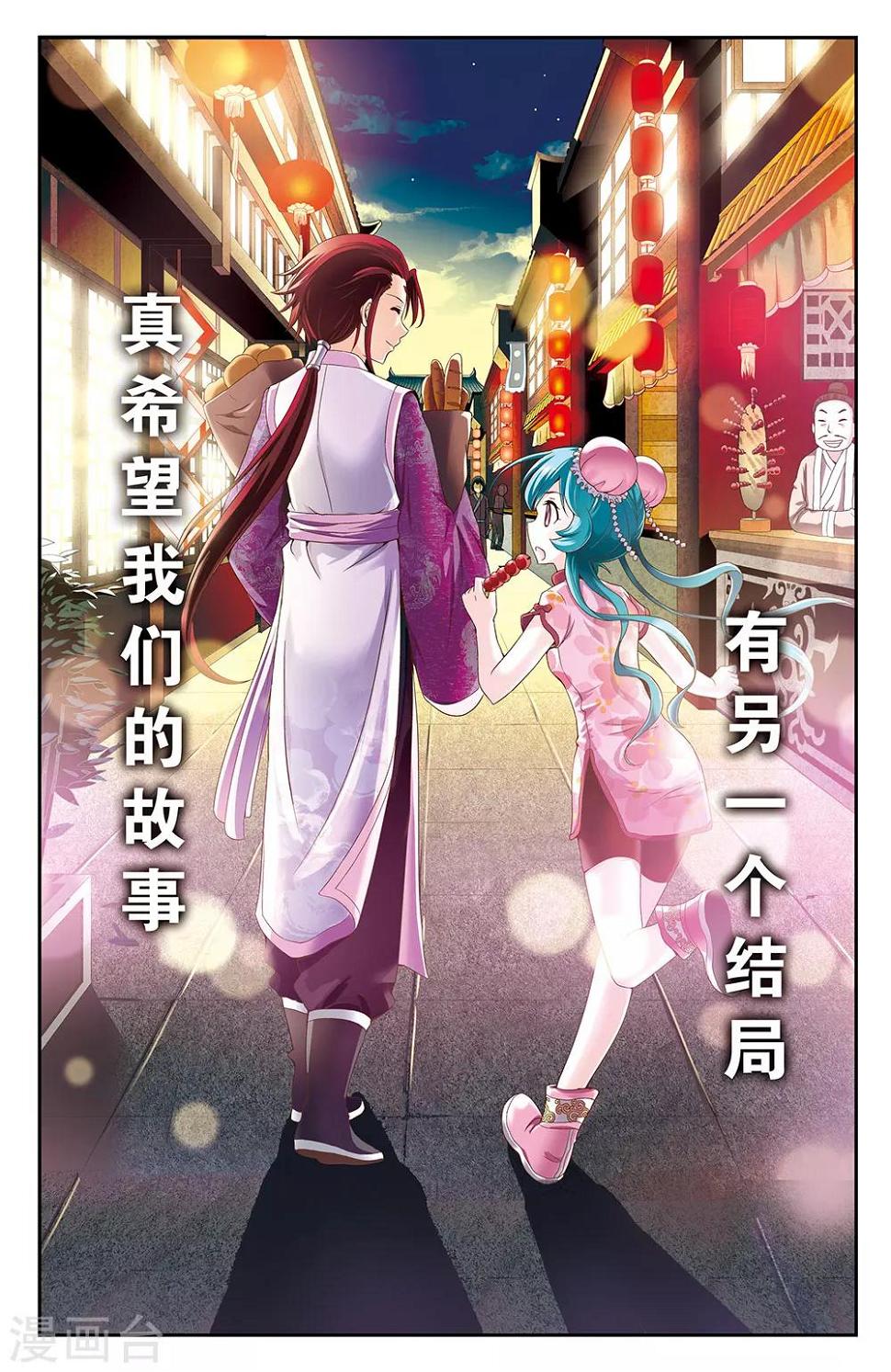 第32话11