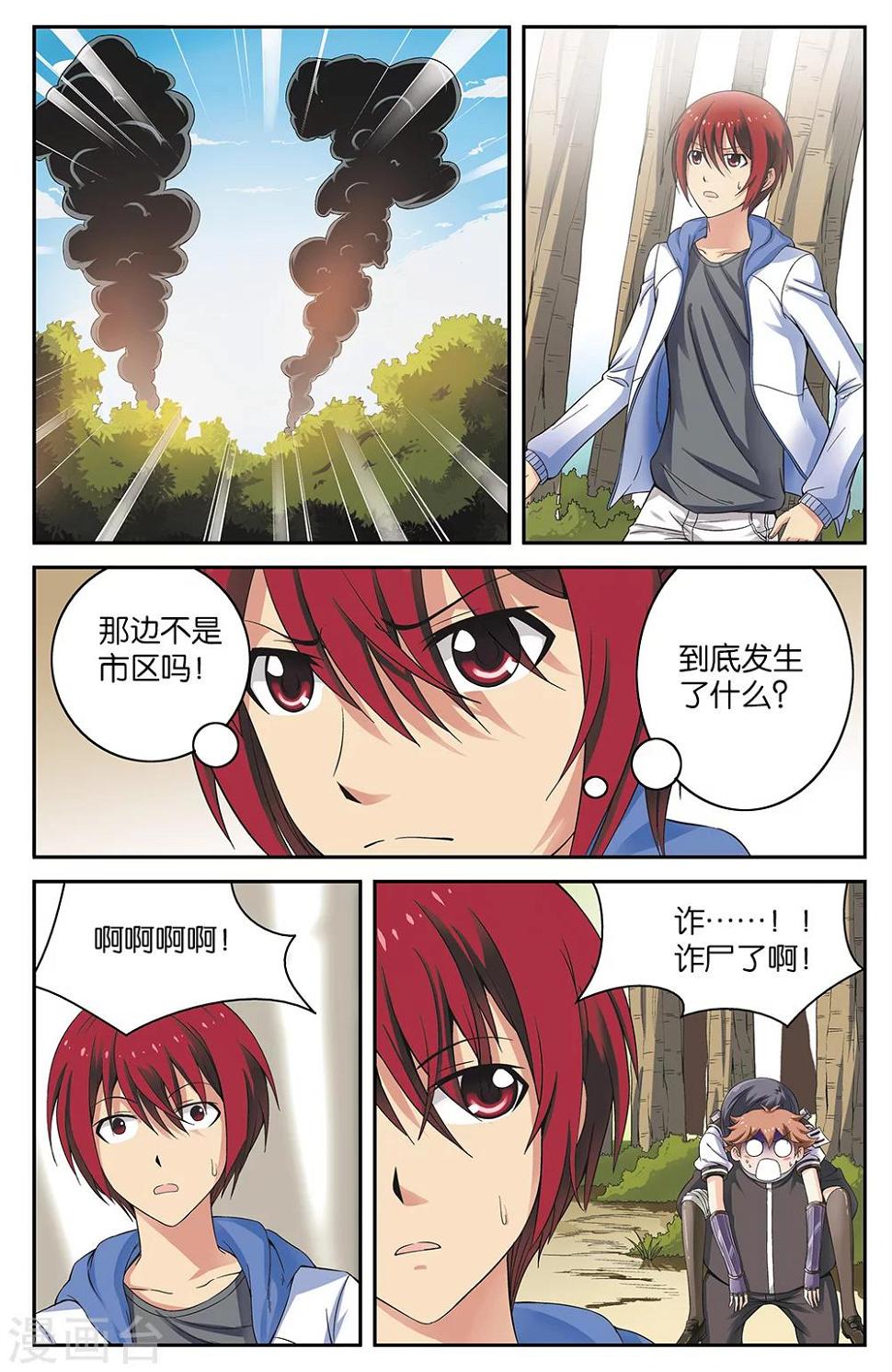 第55话3
