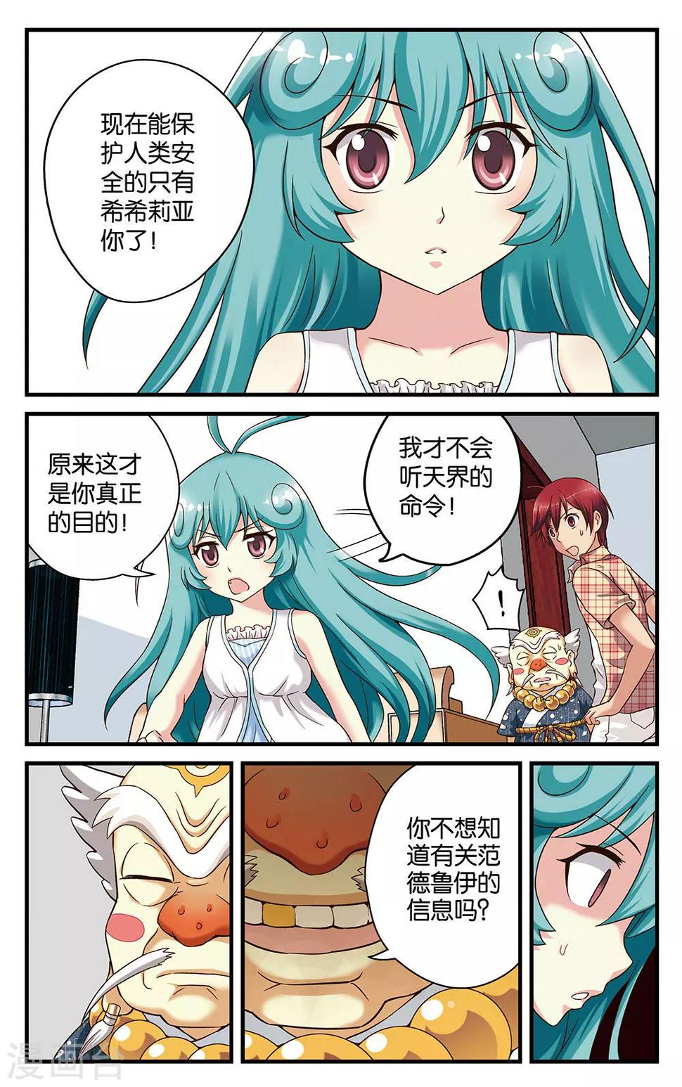 第23话11