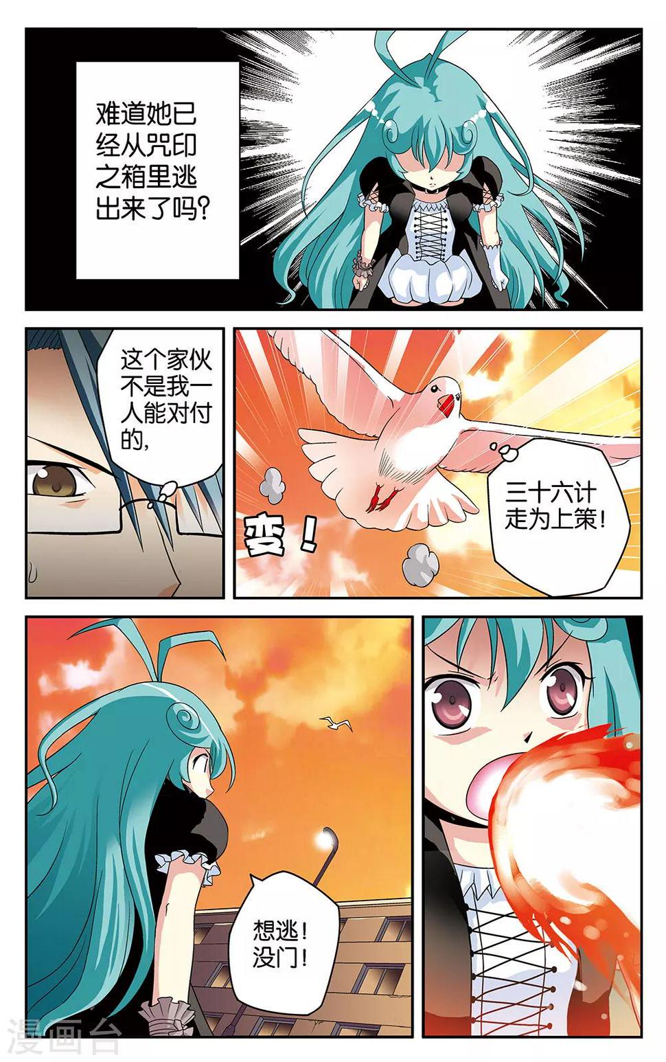 第5话9