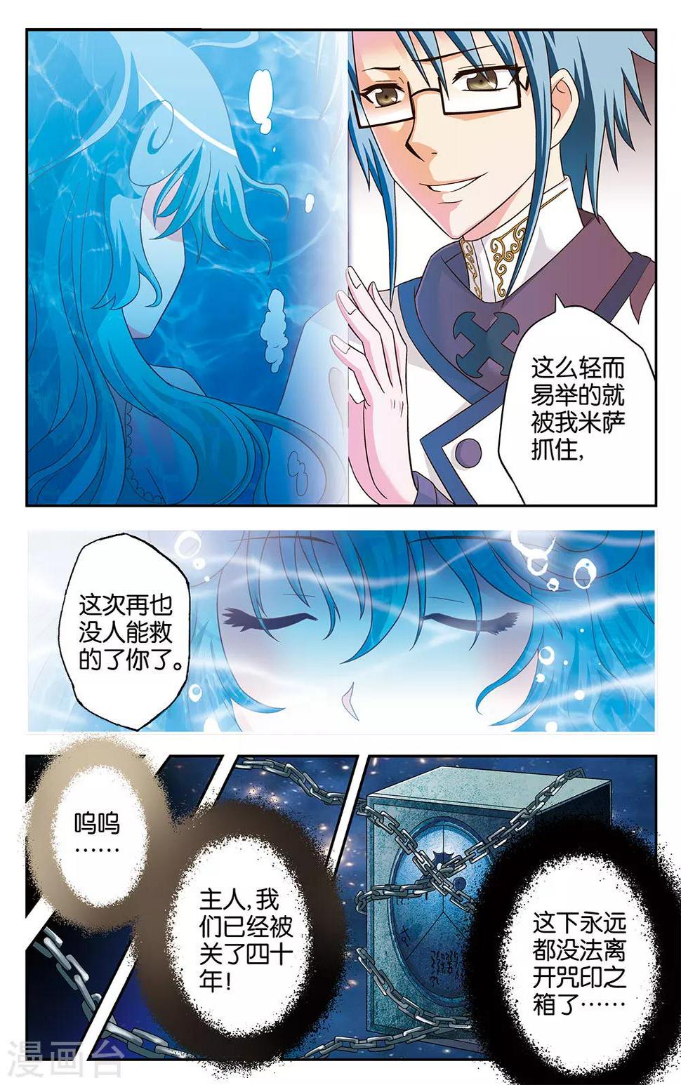 第11话5