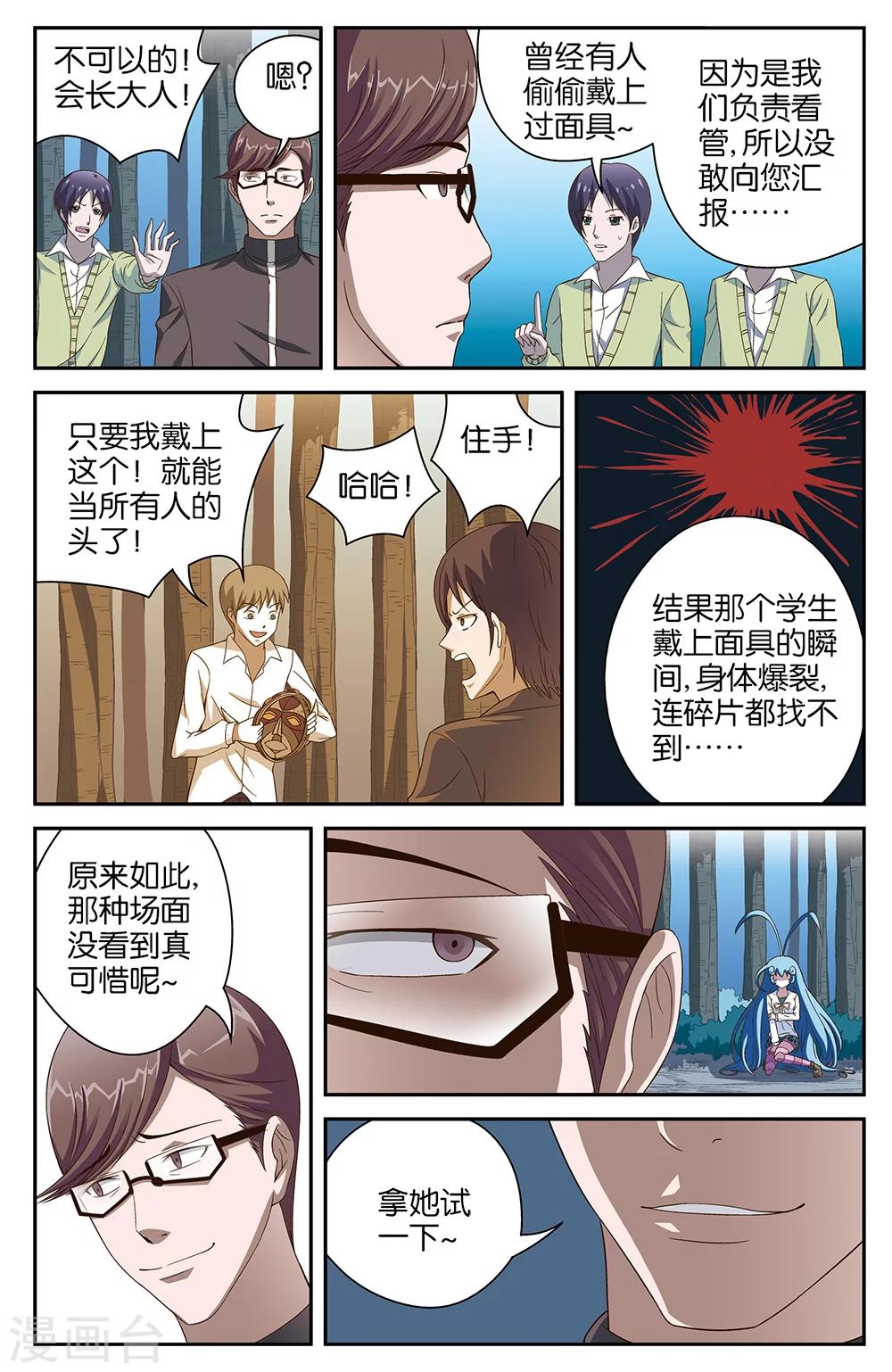 第52话12