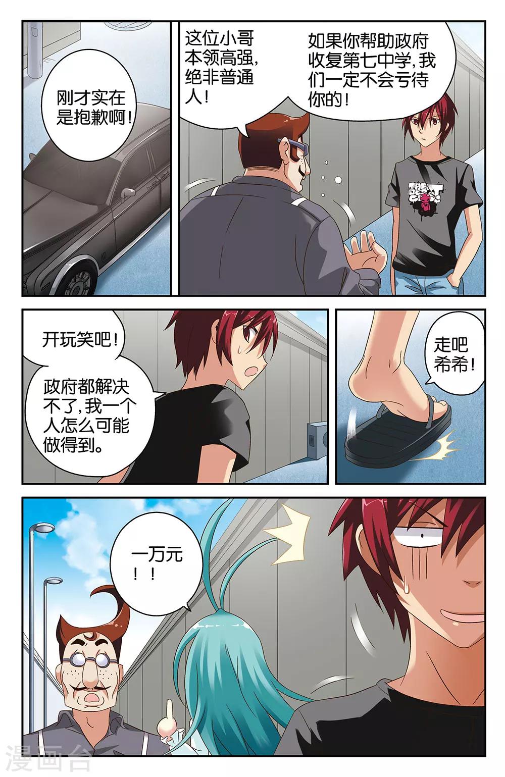 第42话11
