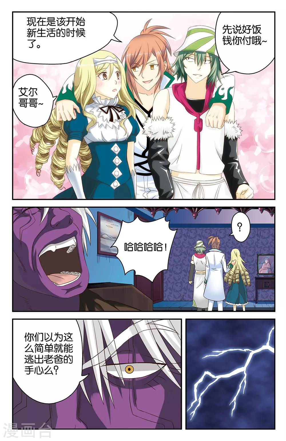 第36话8