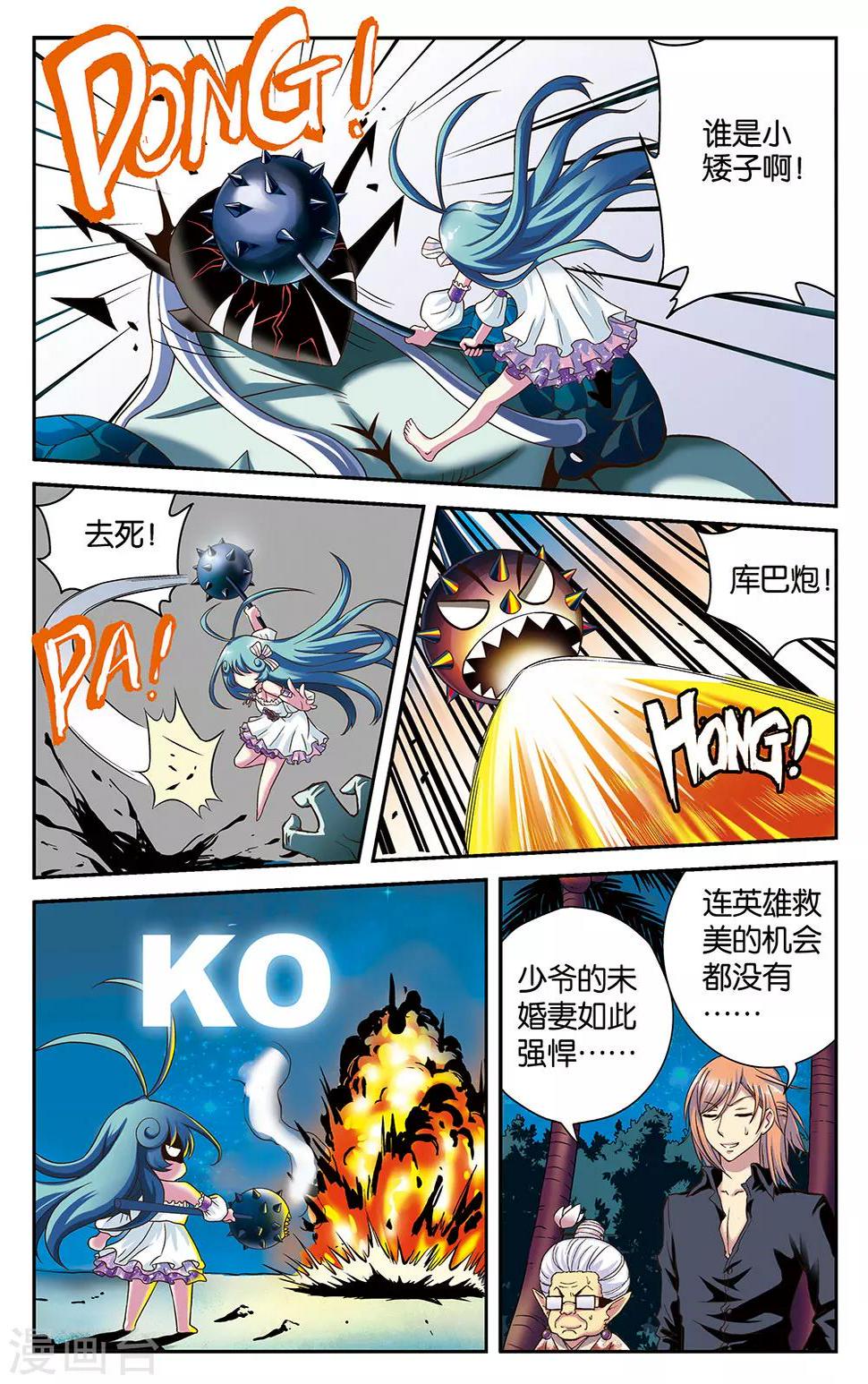 第21话9