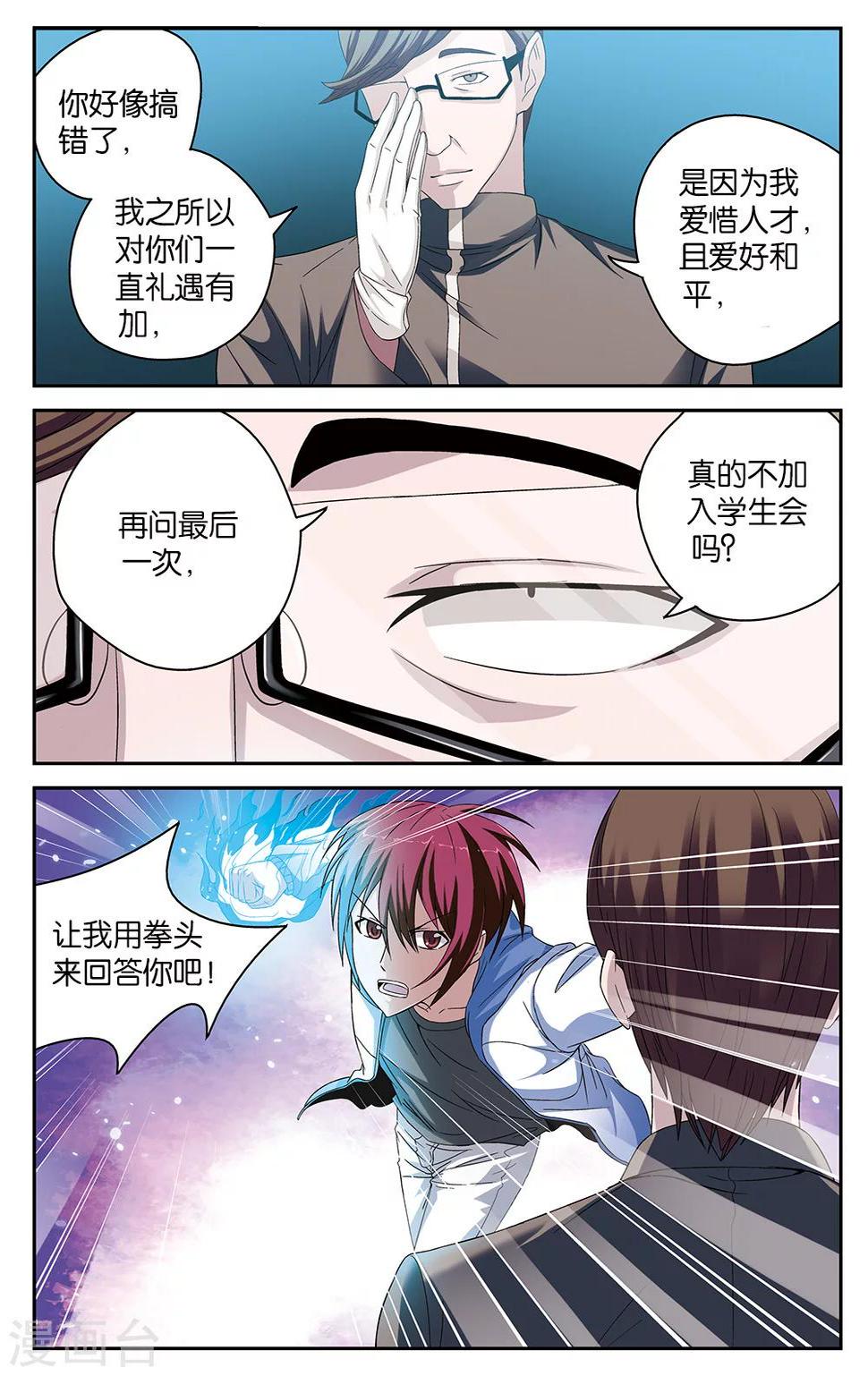 第47话10
