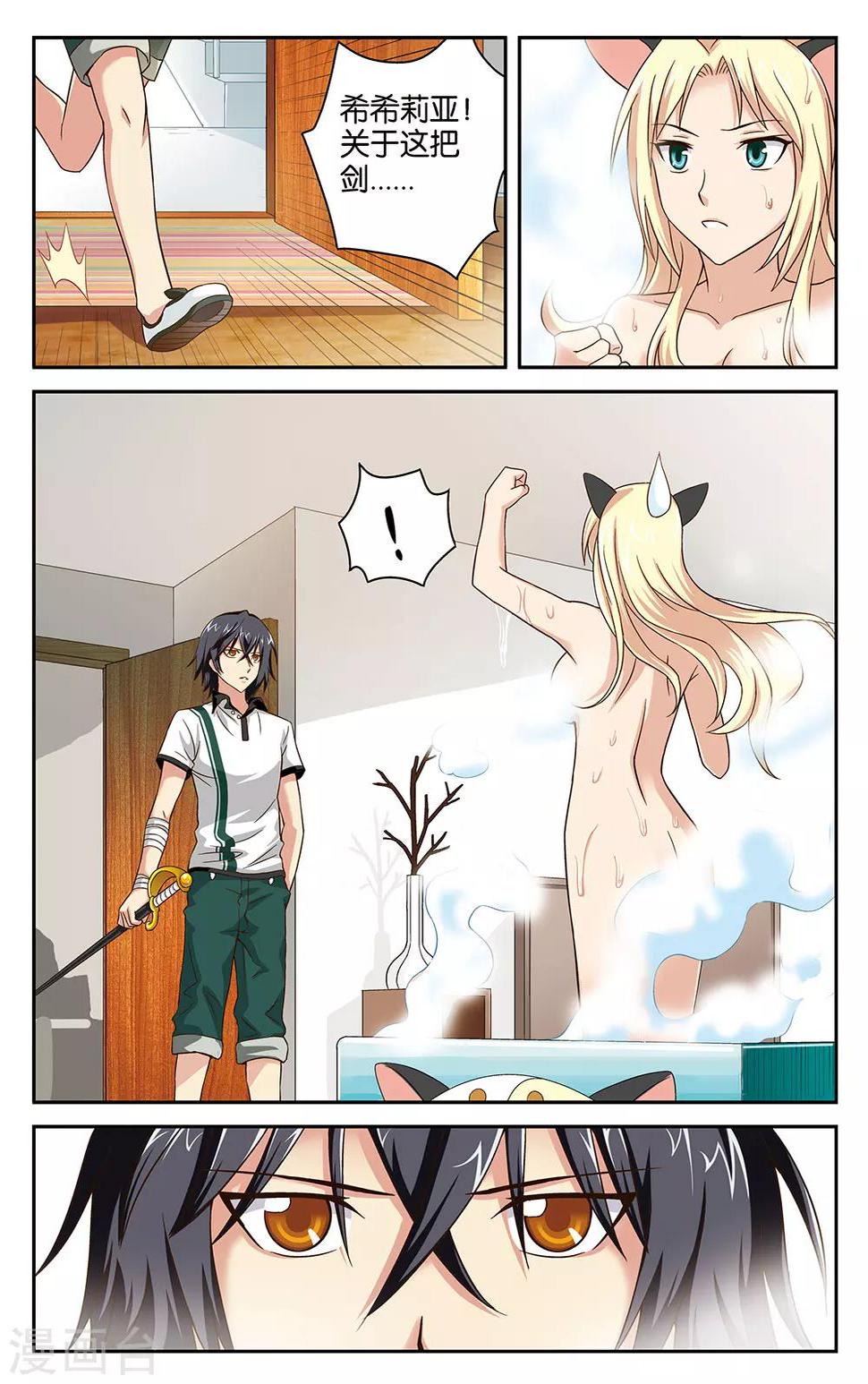 第17话11