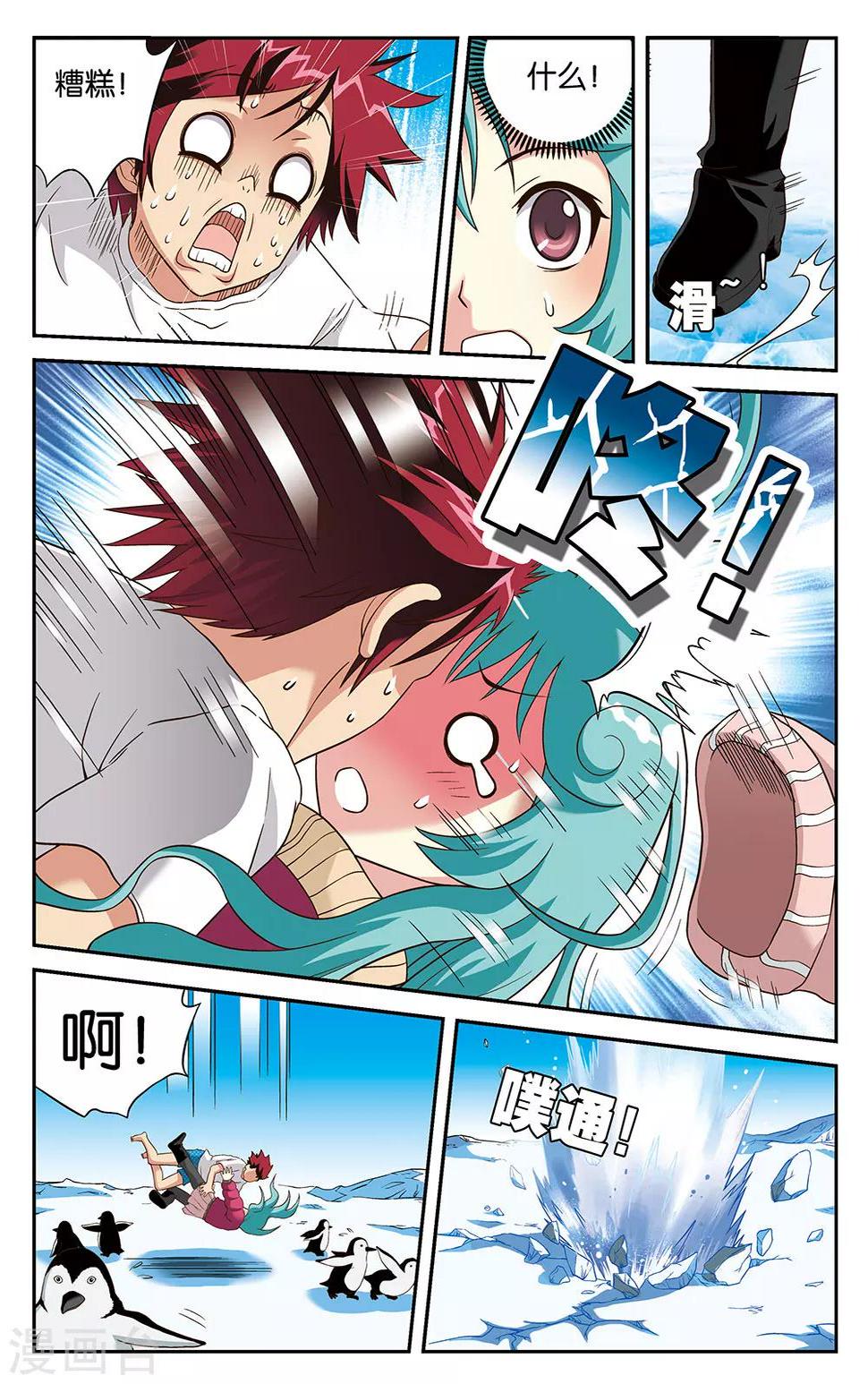 第9话6