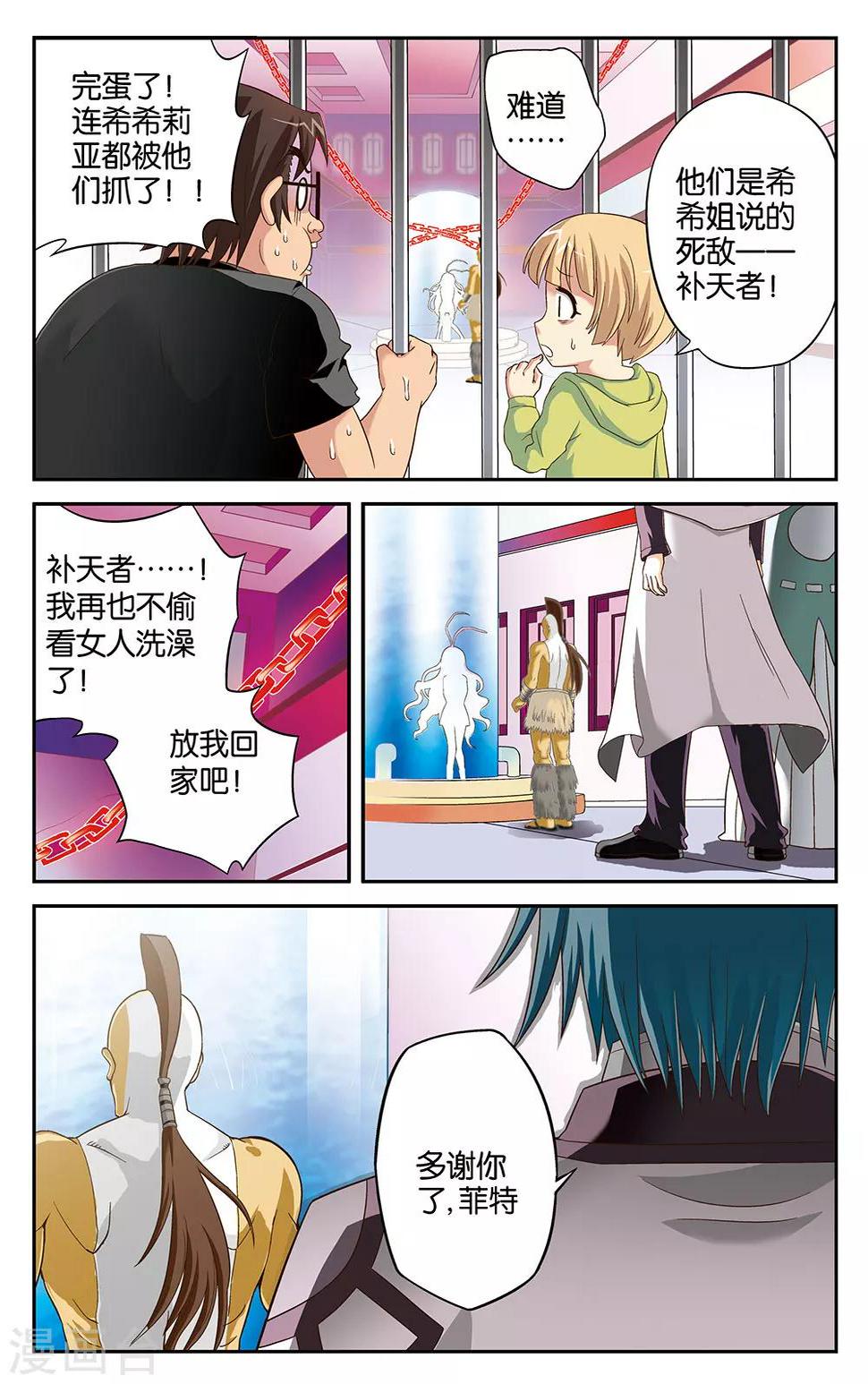 第11话2