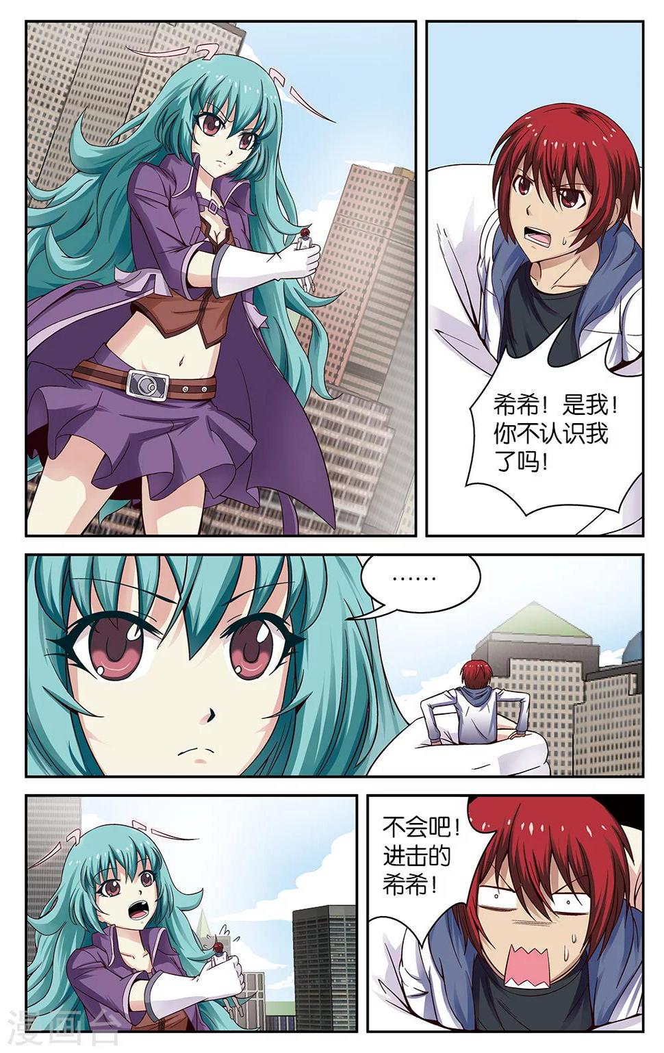 第56话6