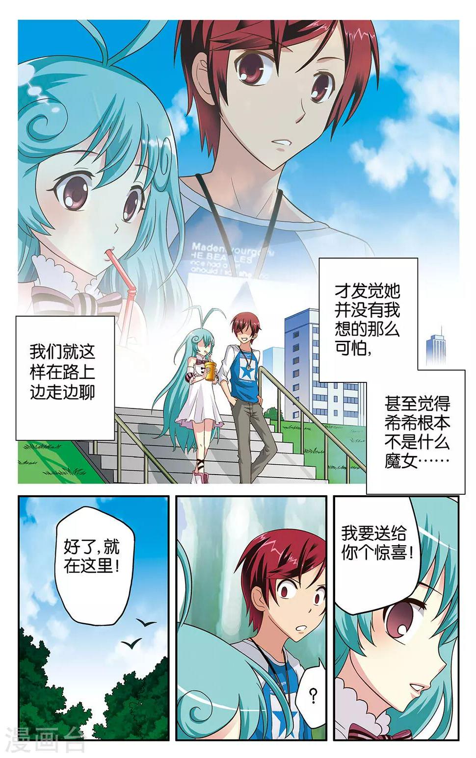 第8话2